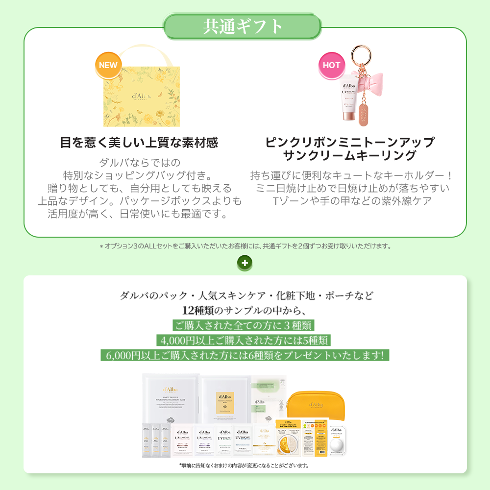 ダルバ ホワイトトリュフファーストスプレーセラム/ダルバ/ミスト状化粧水を使ったクチコミ(9枚目)