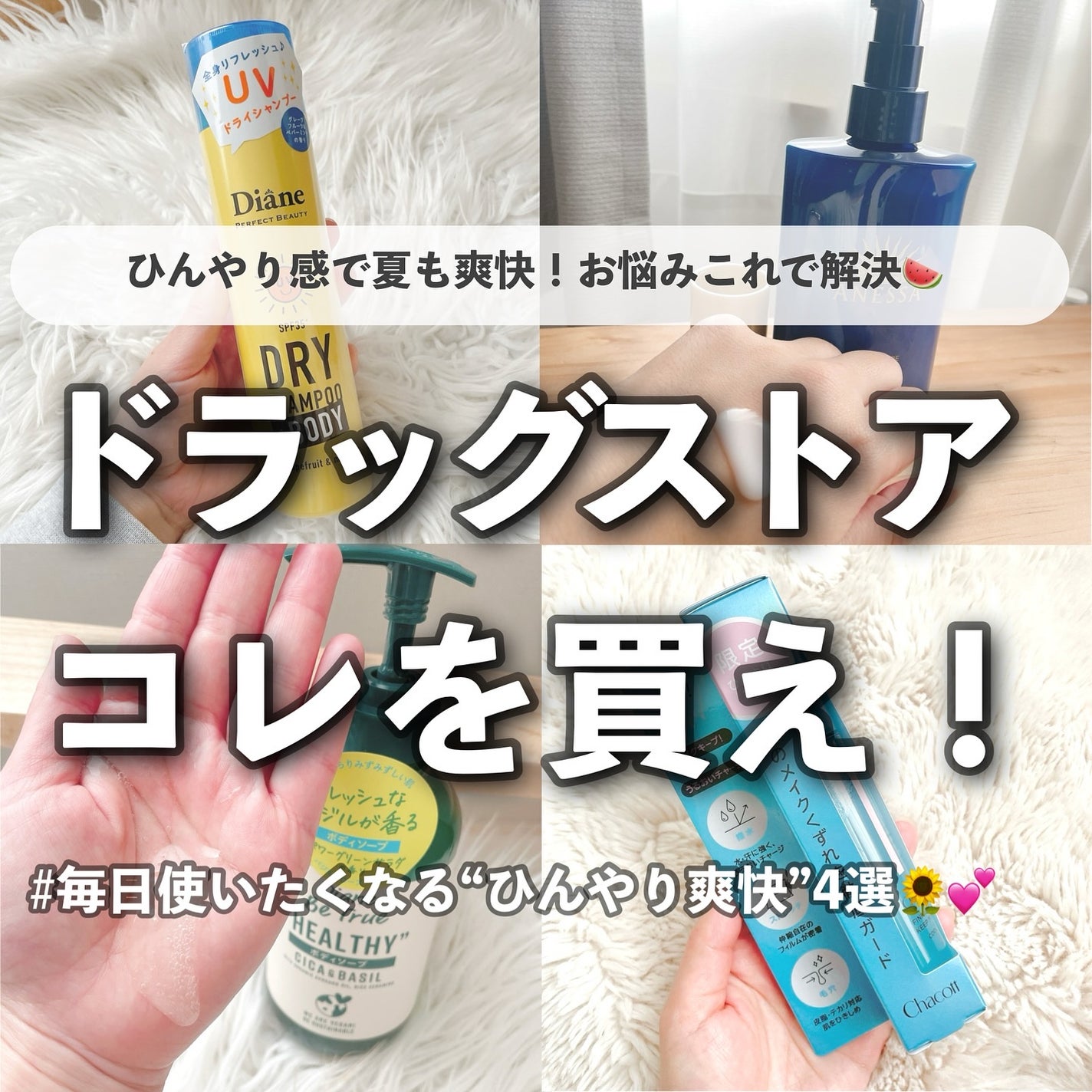 Diane Be True(ダイアンビートゥルー)マイルドモイスチャー ボディソープ /ダイアンビートゥルー/ボディソープを使ったクチコミ(1枚目)