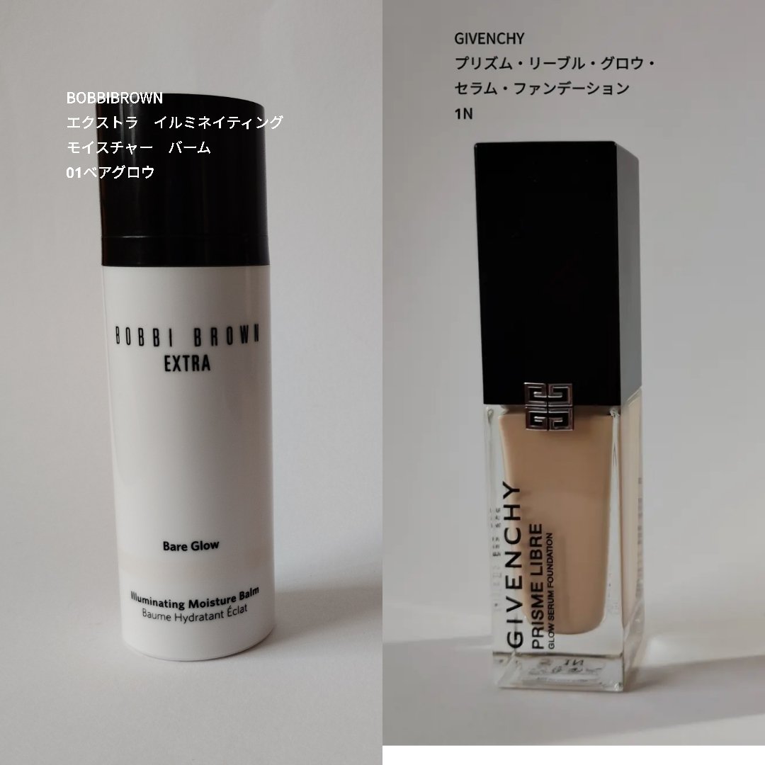 エクストラ イルミネイティング モイスチャー バーム 01 ベアグロウ/BOBBI BROWN/化粧下地を使ったクチコミ（1枚目）