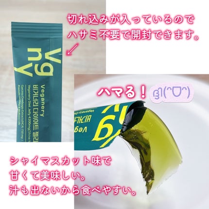 ヴィーガナリー ダイエットゼリー/ダルバ/バランス栄養食を使ったクチコミ(3枚目)