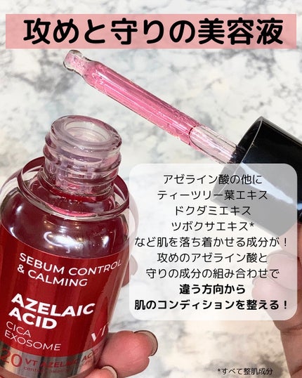 A1カーミング アンプル/VT/美容液を使ったクチコミ(7枚目)