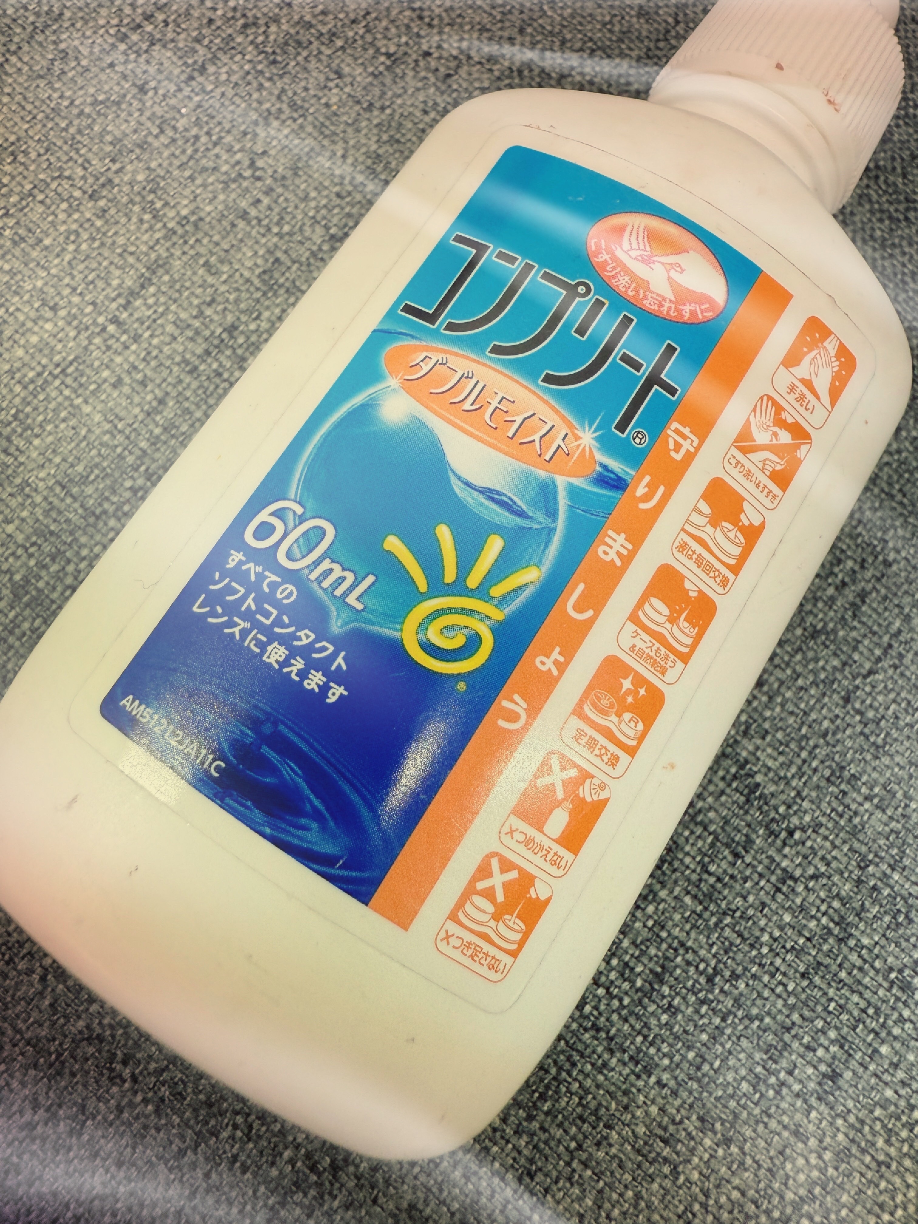 コンプリート/コンプリート/その他を使ったクチコミ（1枚目）