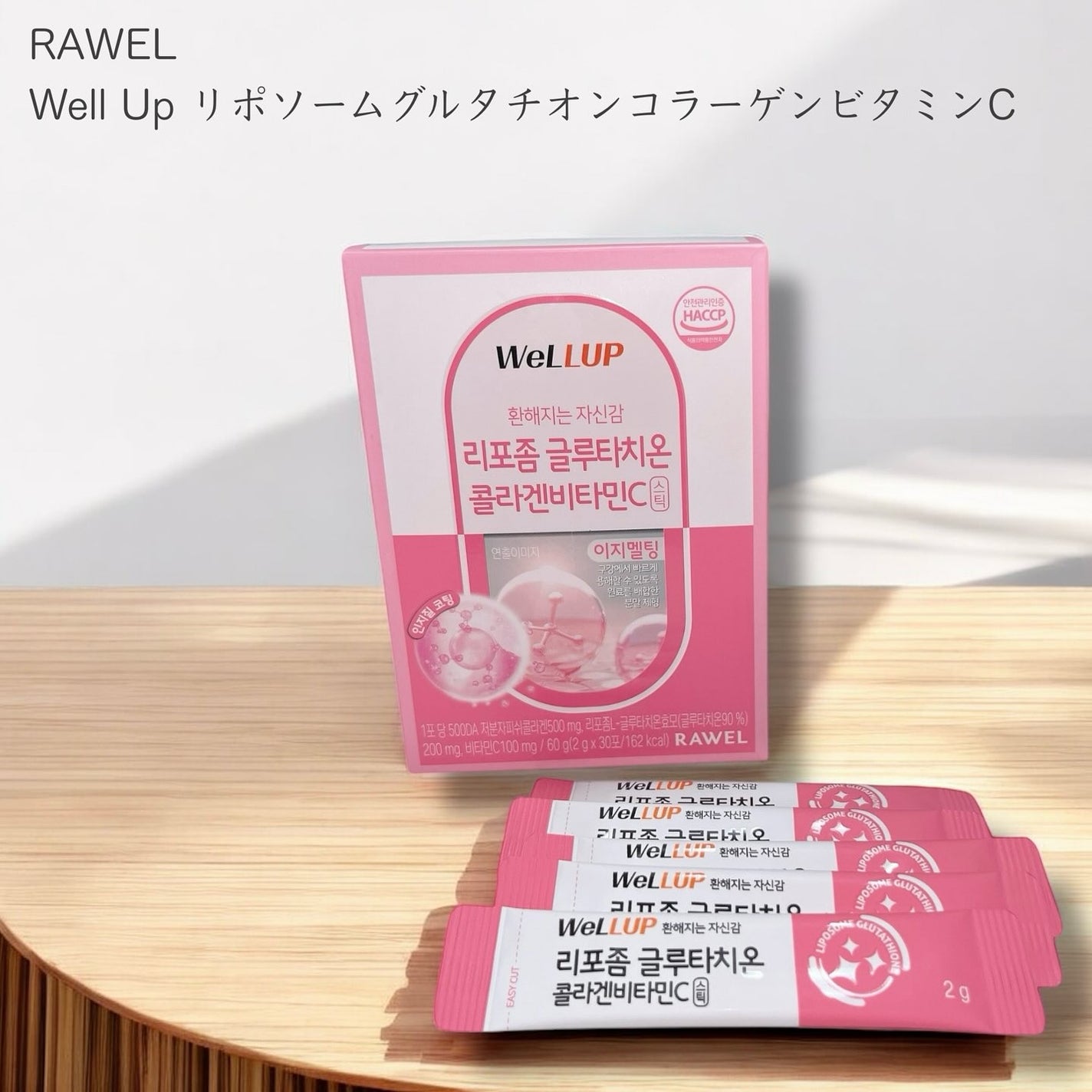 グルタチオンコラーゲンビタミンC/30/ロエル/美容サプリメントを使ったクチコミ(1枚目)