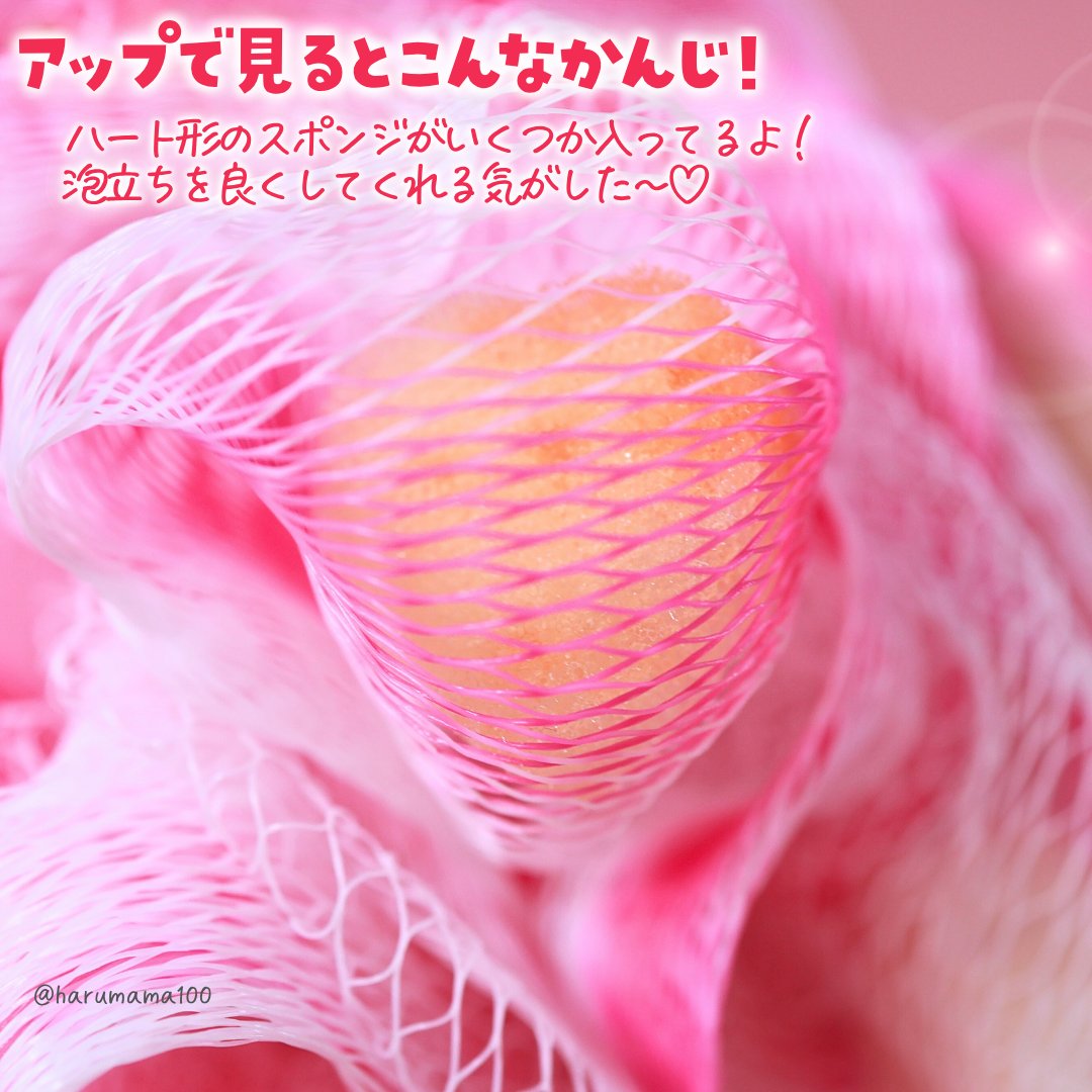 シャワーボール ハート入り/DAISO/バスグッズを使ったクチコミ（3枚目）