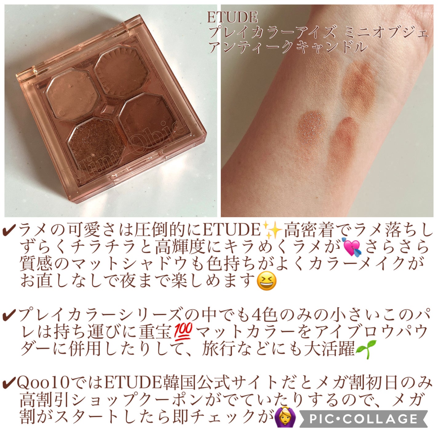 ドットオンムードアイパレット/Heart Percent/アイシャドウパレットを使ったクチコミ(5枚目)