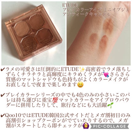 ドットオンムードアイパレット/Heart Percent/アイシャドウパレットを使ったクチコミ(5枚目)