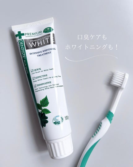 デンティス ホワイトニング チューブタイプ/デンティス/歯磨き粉を使ったクチコミ(1枚目)