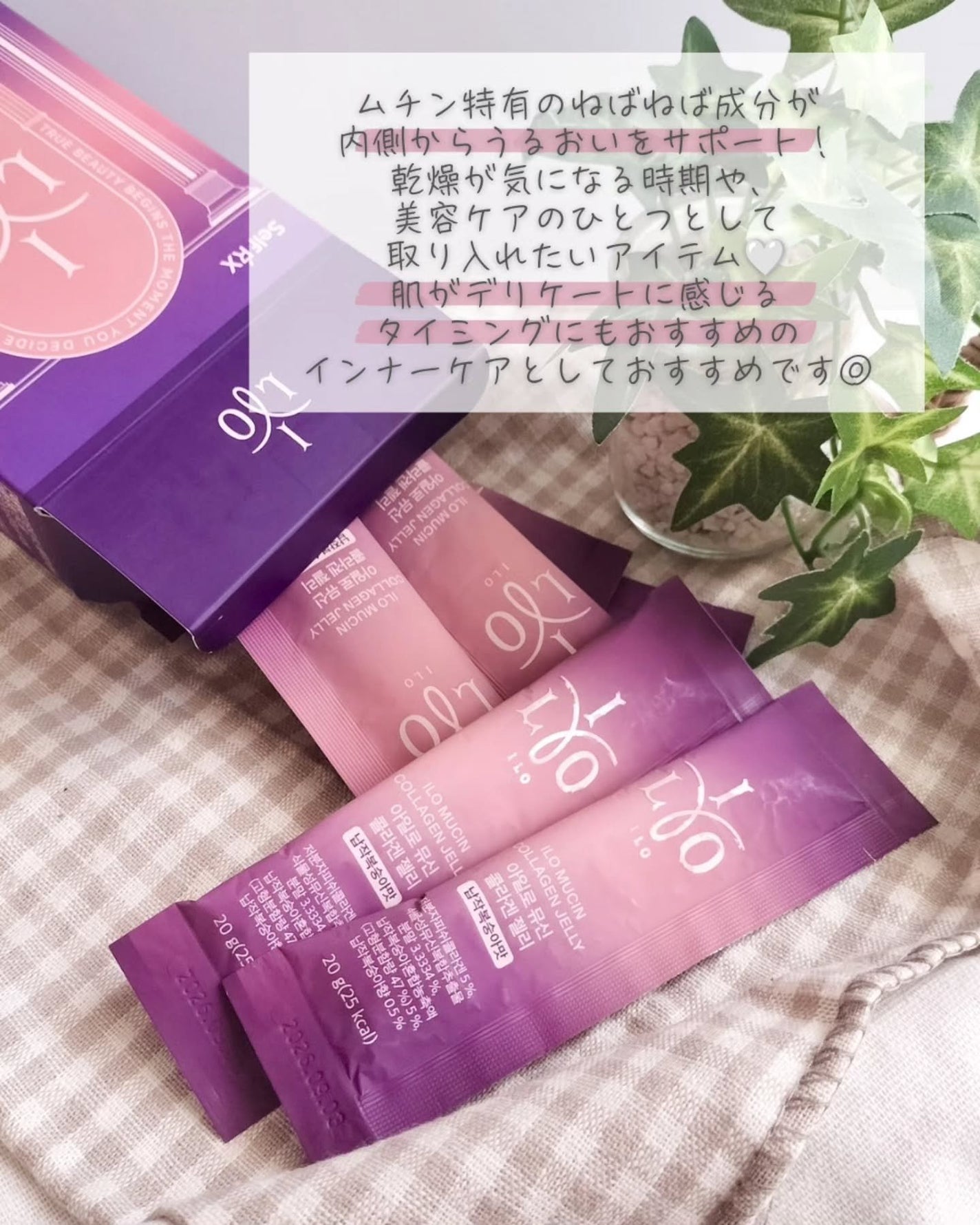 ILO ムチンコラーゲンゼリー/東亜製薬/美容サプリメントを使ったクチコミ(2枚目)