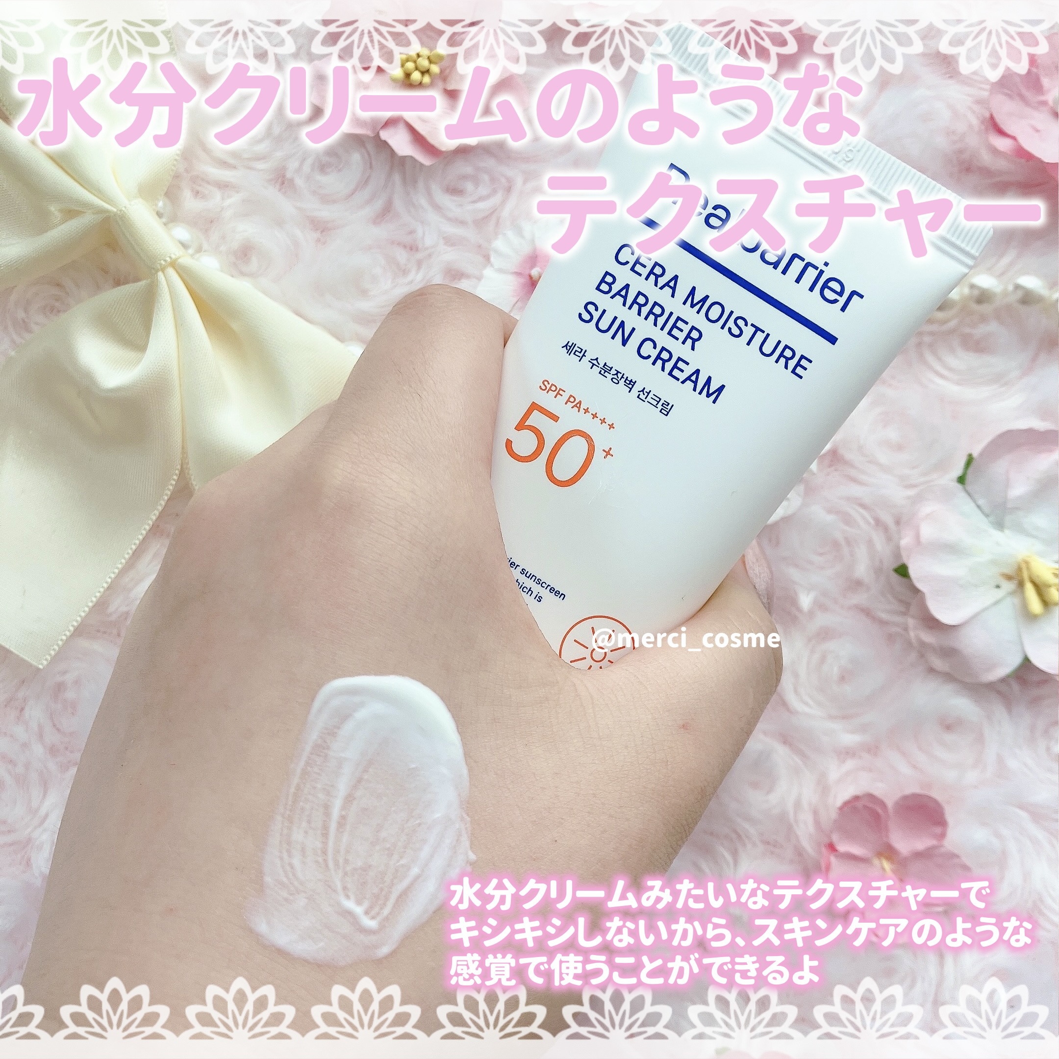 セラ水分バリア日焼け止め/Real Barrier/日焼け止めクリームを使ったクチコミ（3枚目）