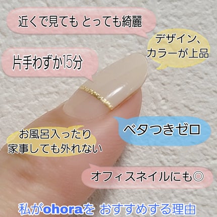 セミキュアジェルネイル(ハンド) ND-024 N Ombrer Beige /ohora/ネイルシールの画像