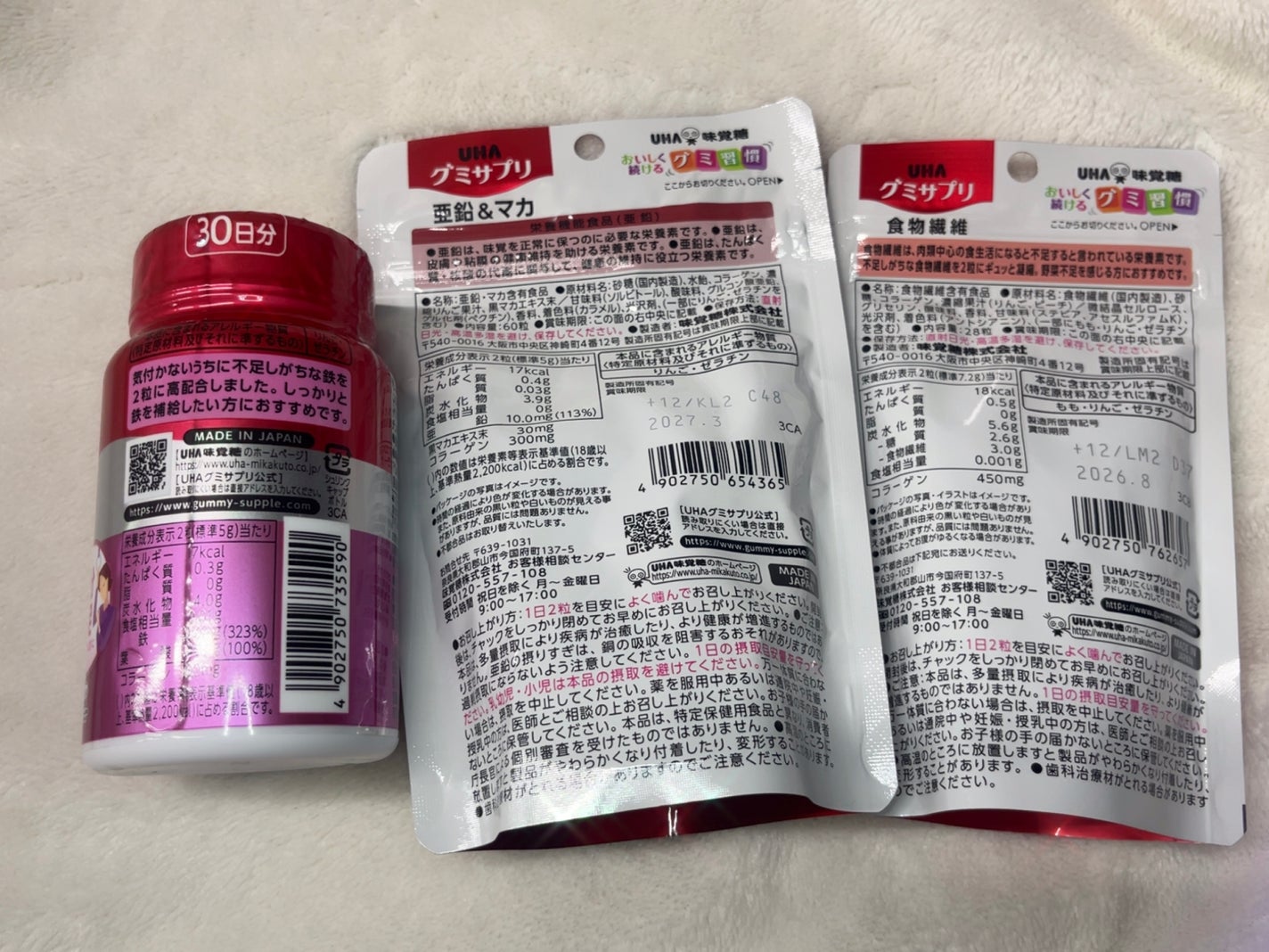 UHAグミサプリ亜鉛&マカ/UHA味覚糖/食品を使ったクチコミ(2枚目)