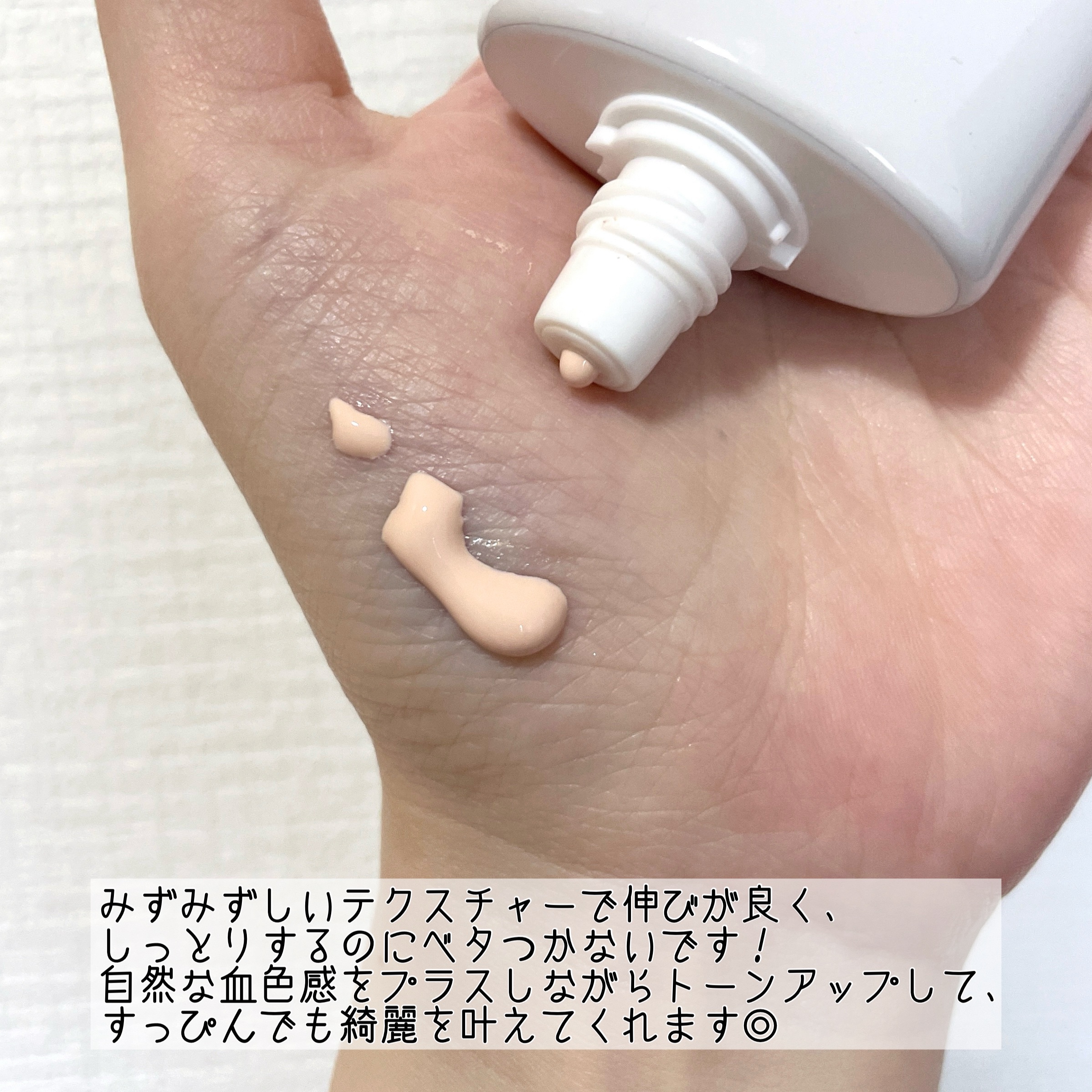 ウォータフルトーンアップサンクリーム/ダルバ/日焼け止めクリームを使ったクチコミ（3枚目）