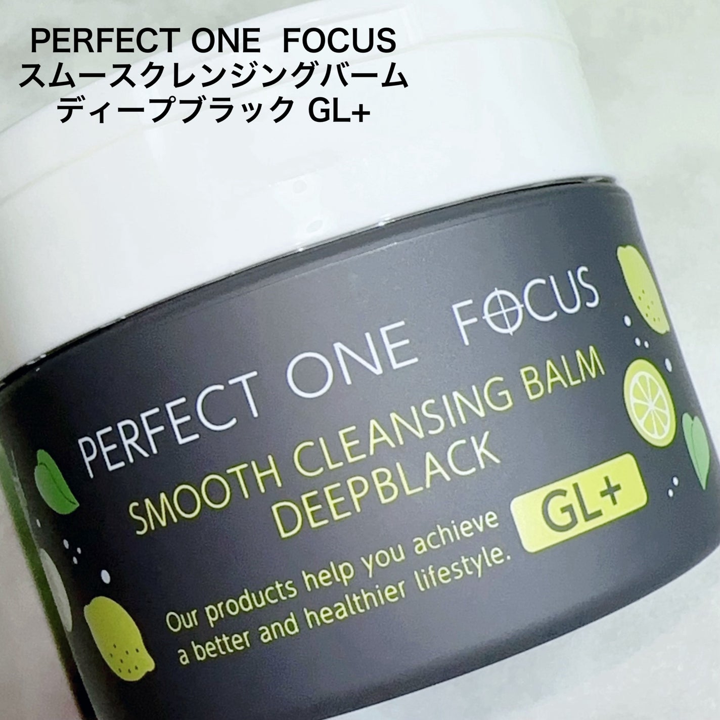 スムースクレンジングバーム ディープブラック GL+/PERFECT ONE FOCUS/クレンジングバームを使ったクチコミ(5枚目)