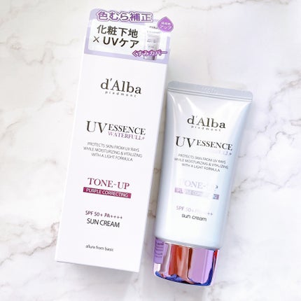 ダルバ ウォータフル トーンアップ サンクリーム(パープル)/ダルバ/日焼け止めクリームを使ったクチコミ(4枚目)