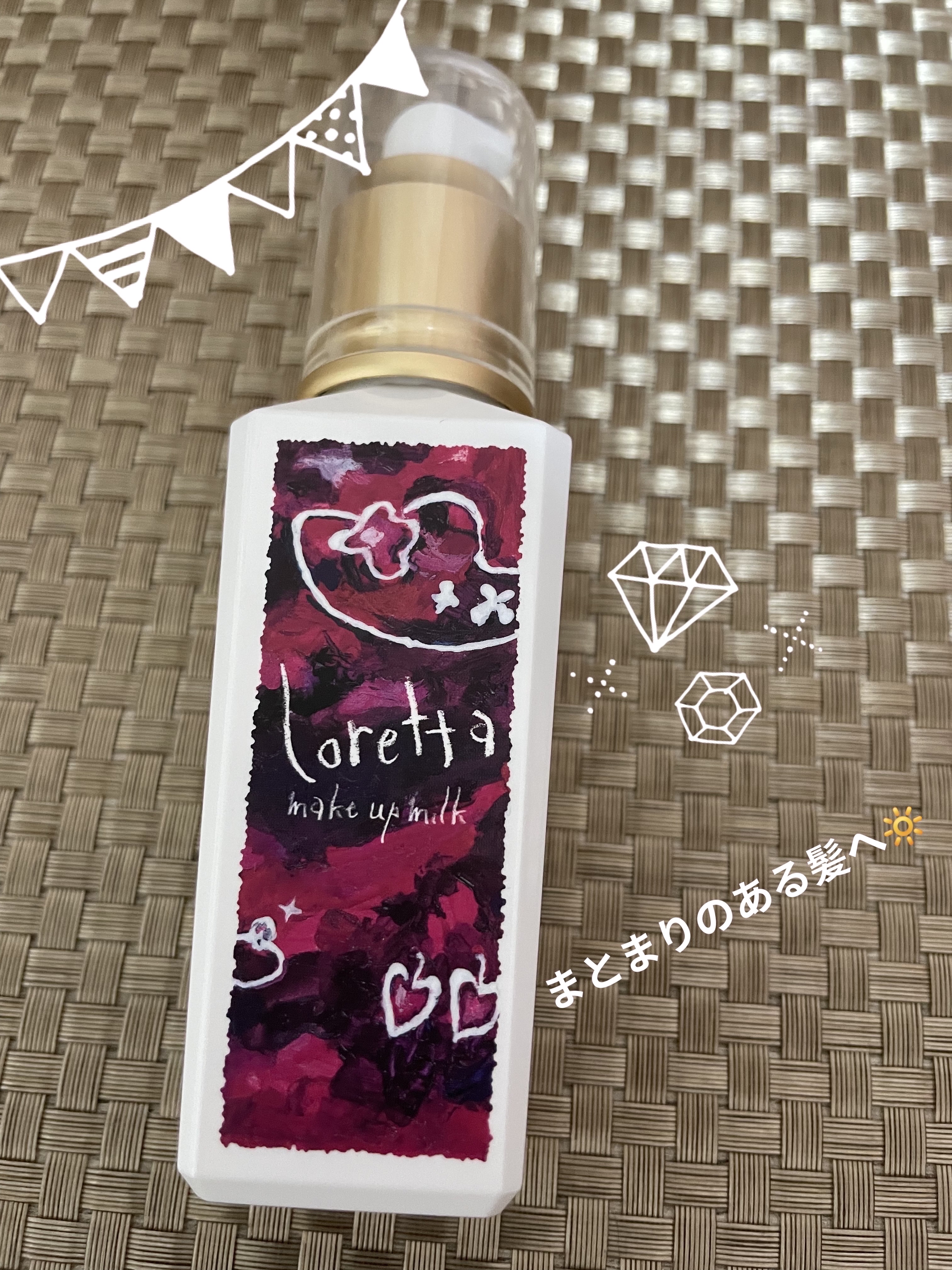 ロレッタ メイクアップミルク(グラマラス)のクチコミ「使用感軽め✮アホ毛や髪の広がりが気になる方にもオススメのスタイリング剤🎶

【概要】
●ロレッ.....」（1枚目）