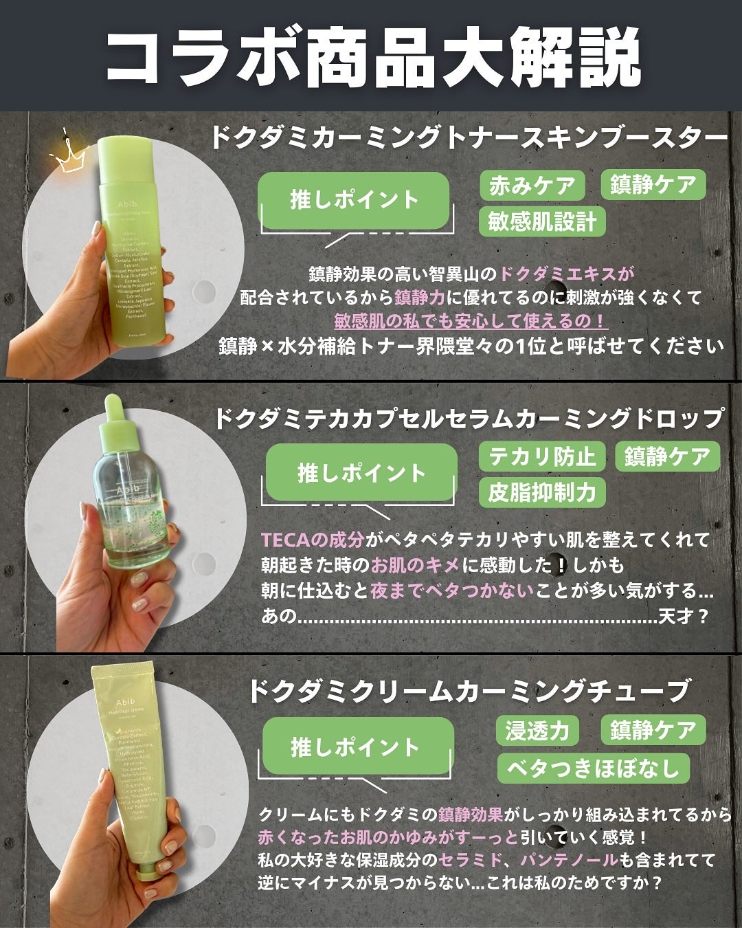 白湯(サユ) | ニキビと戦うOL🤍 on LIPS 「きました!メガ割🌈今回もAbibさんとコラボさせてもらえること..」(5枚目)