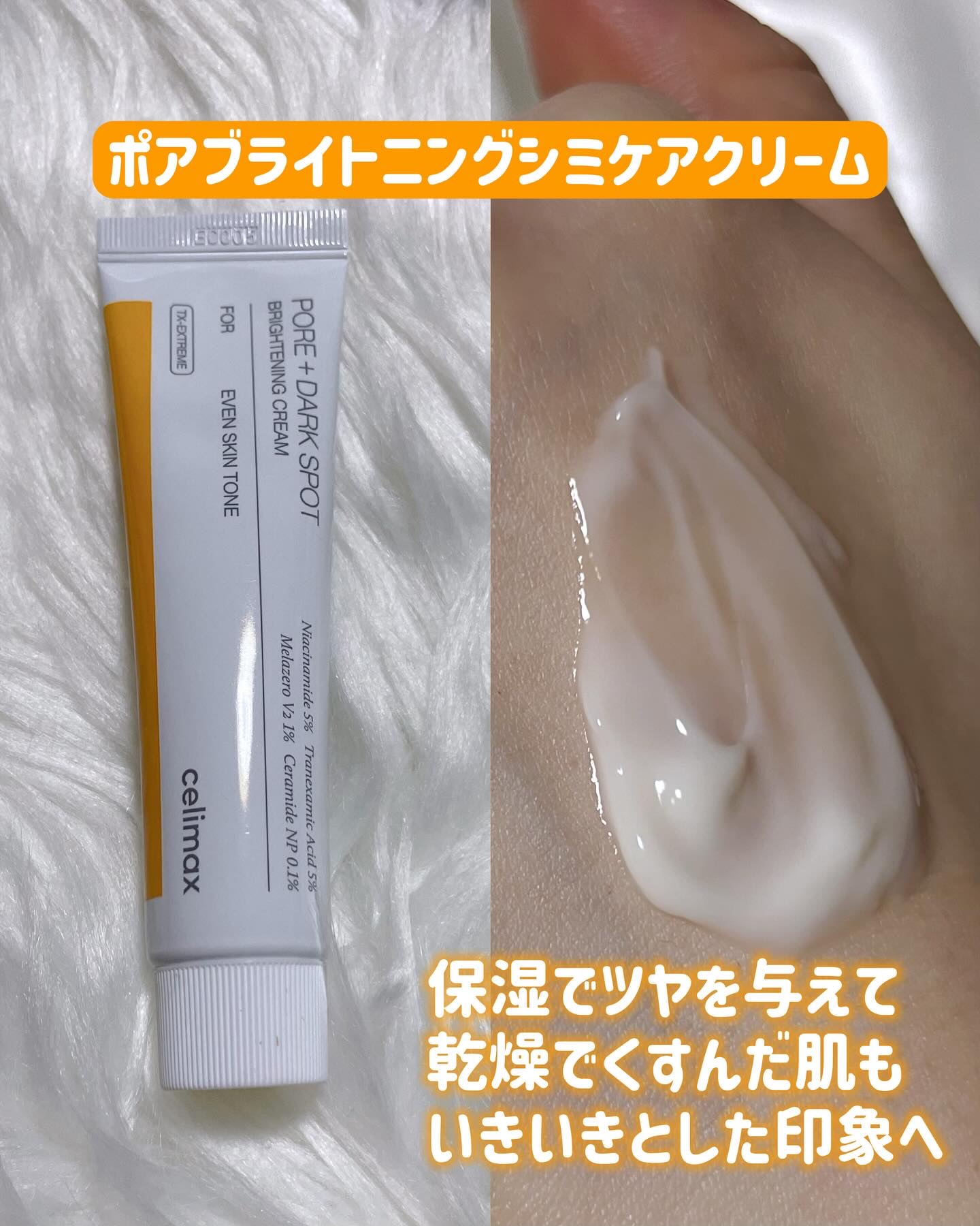 ポア ブライトニング シミケアセラム/celimax/美容液を使ったクチコミ（3枚目）