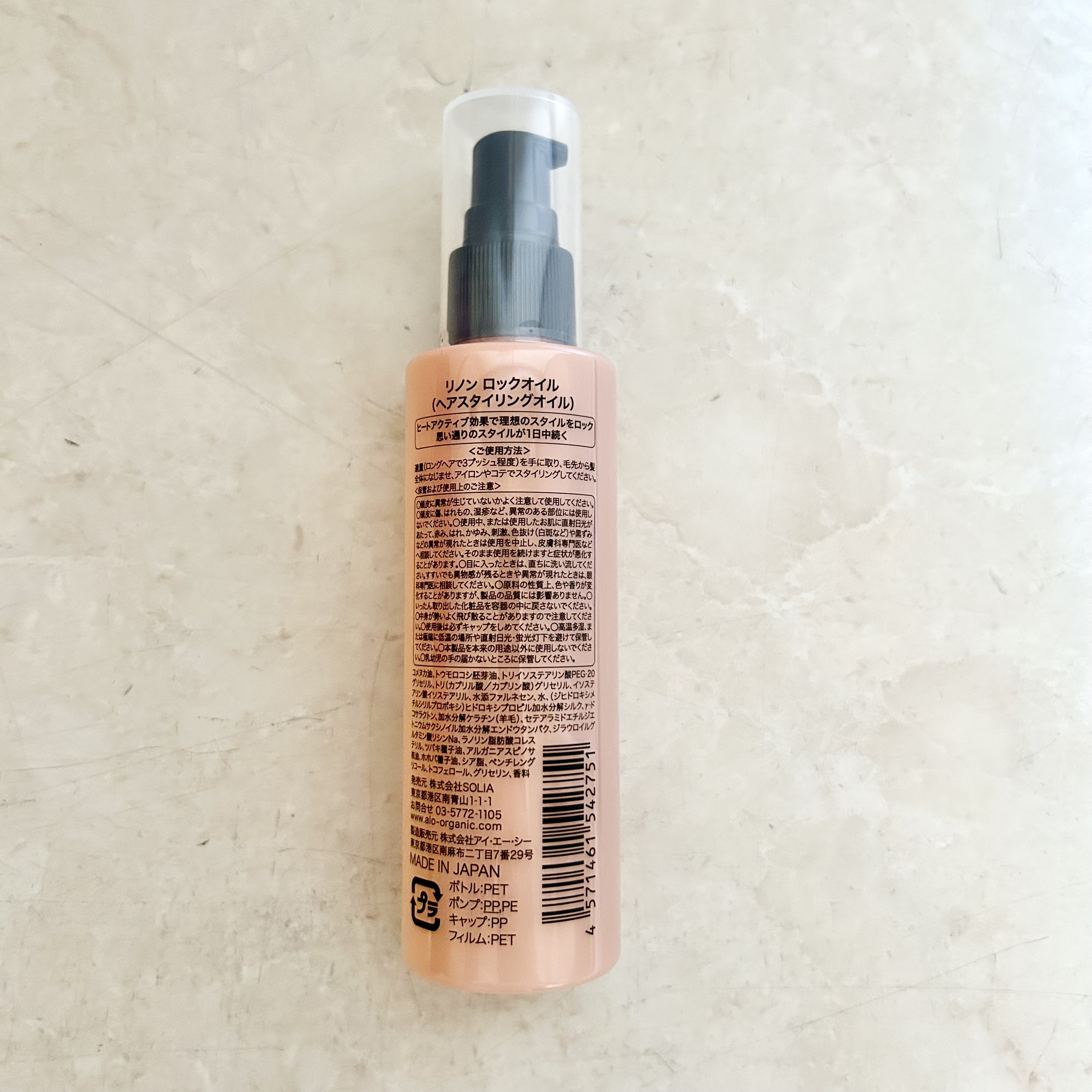 Linon ロックオイル/Linon/ヘアオイルを使ったクチコミ（2枚目）