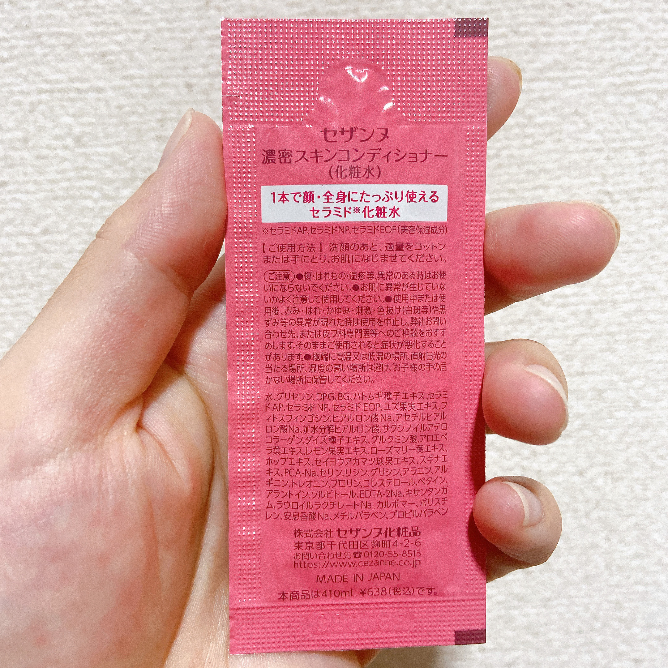 濃密スキンコンディショナー/CEZANNE/化粧水を使ったクチコミ（2枚目）