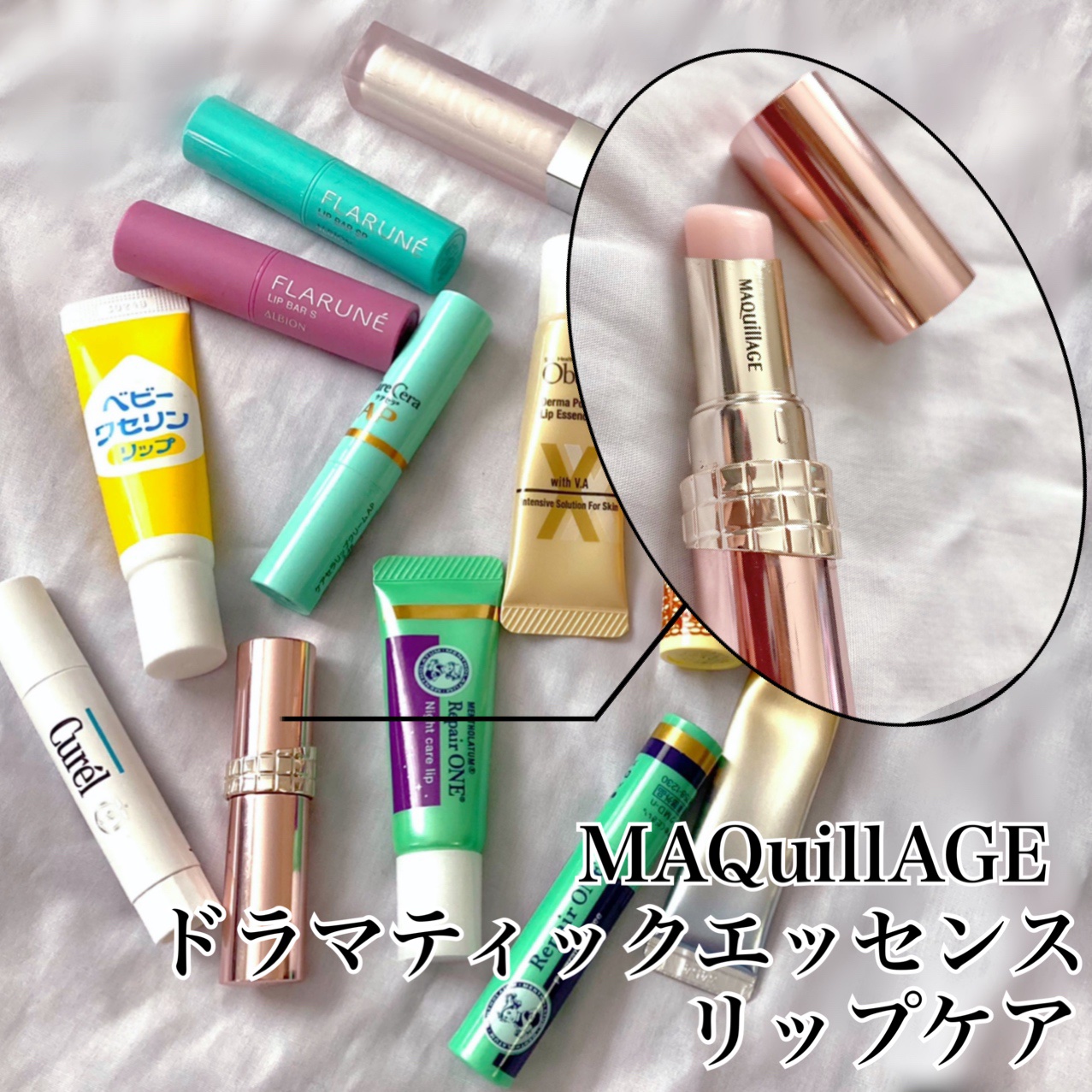 ドラマティックエッセンスリップケア （医薬部外品）リップクリーム/マキアージュ/リップクリームを使ったクチコミ（1枚目）