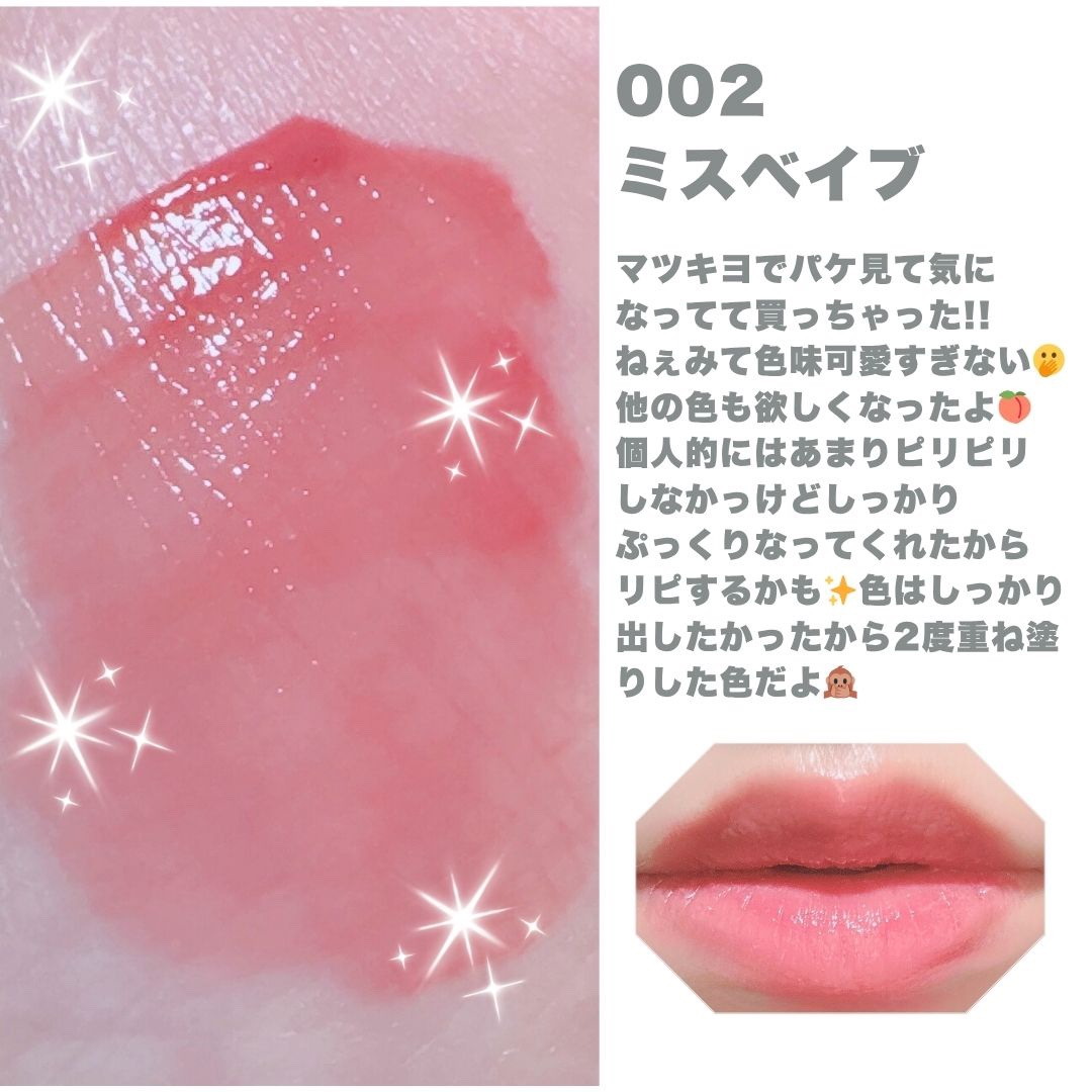 アップトゥーミー　ハグマイリップ　カラーロックプランパー/up2me/リッププランパーを使ったクチコミ（2枚目）