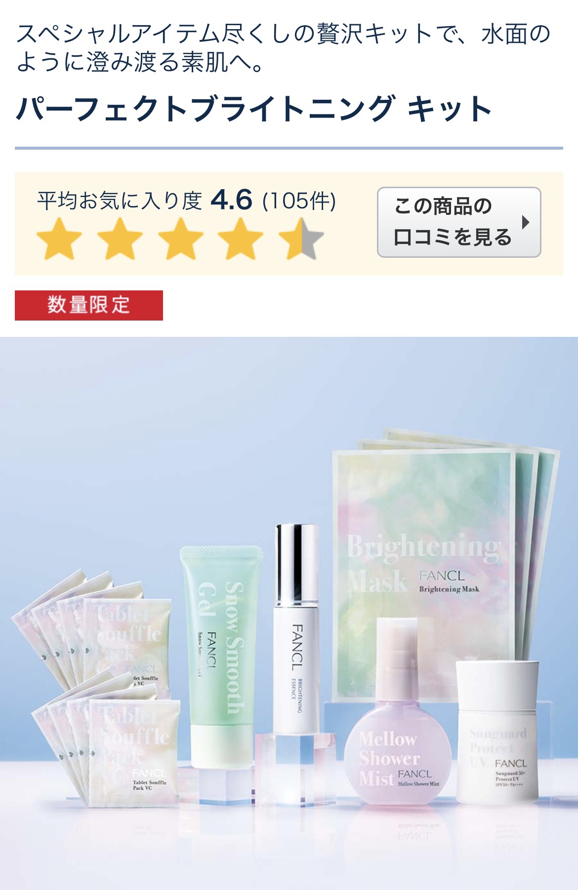 ファンケル サンガード50+ プロテクトUV（SPF50+・PA++++）のクチコミ「今月のパート代をいただきました。
1日約4時間×20日で、92,126円でした。

そして誕生.....」（1枚目）