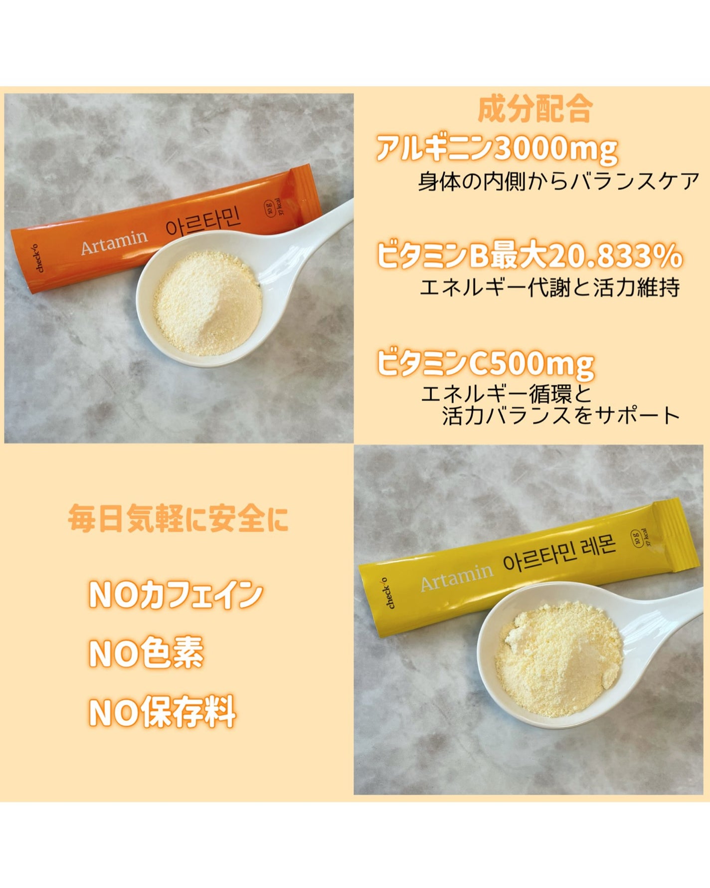 チェックオー アルタミン/checko/健康サプリメントを使ったクチコミ(2枚目)