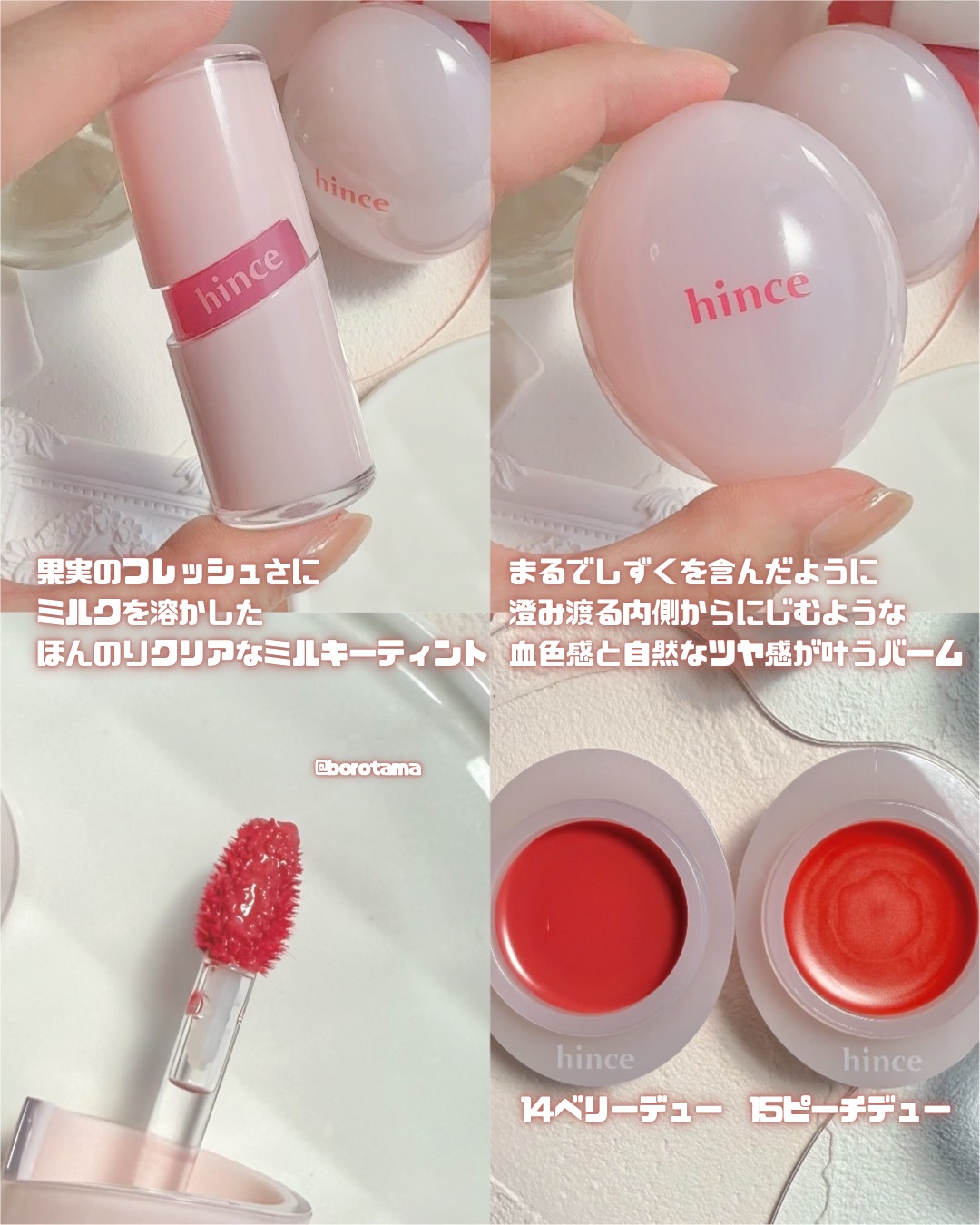 ロウグロウジェルティント/hince/リップティントを使ったクチコミ（3枚目）