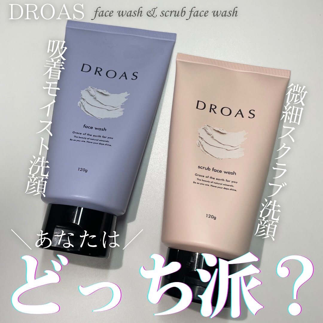 クレイクリアウォッシュ/DROAS/洗顔フォームを使ったクチコミ（1枚目）