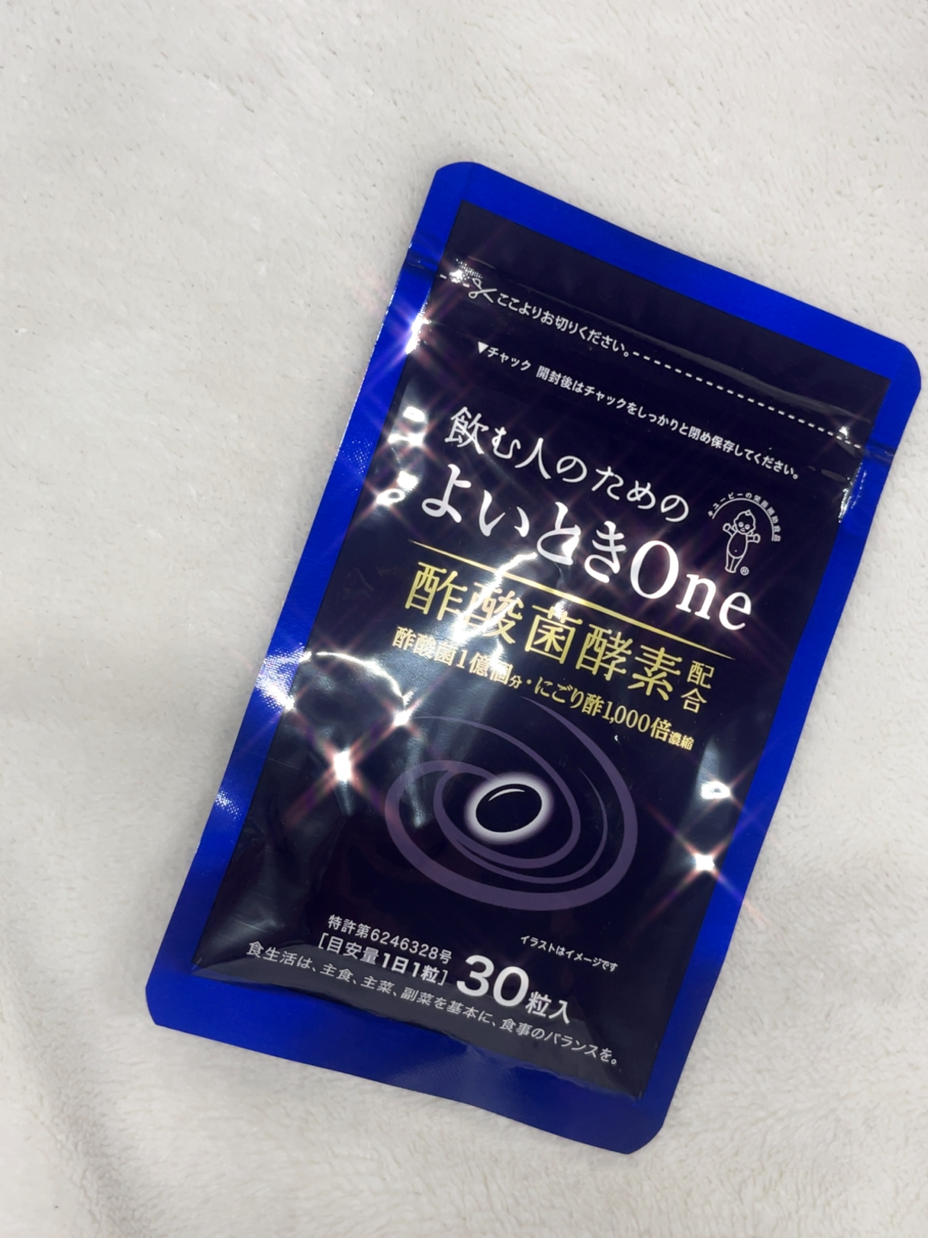 よいときone 酢酸菌 酵素/キューピー/健康サプリメントを使ったクチコミ（1枚目）