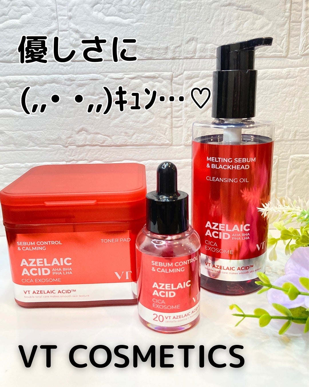 A1カーミング アンプル/VT/美容液を使ったクチコミ(1枚目)