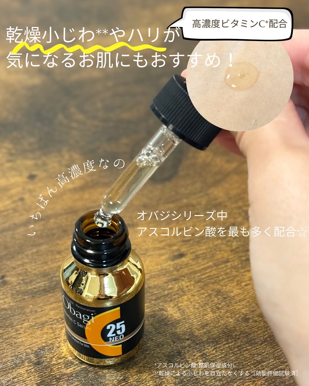 オバジC クリアアドバンスドローション/オバジ/化粧水を使ったクチコミ（3枚目）