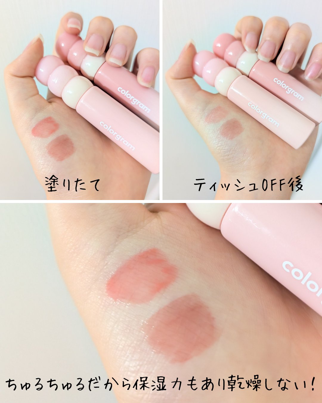 カラーグラム タンフルグラスティントミルク/Colorgram/リップティントを使ったクチコミ（3枚目）