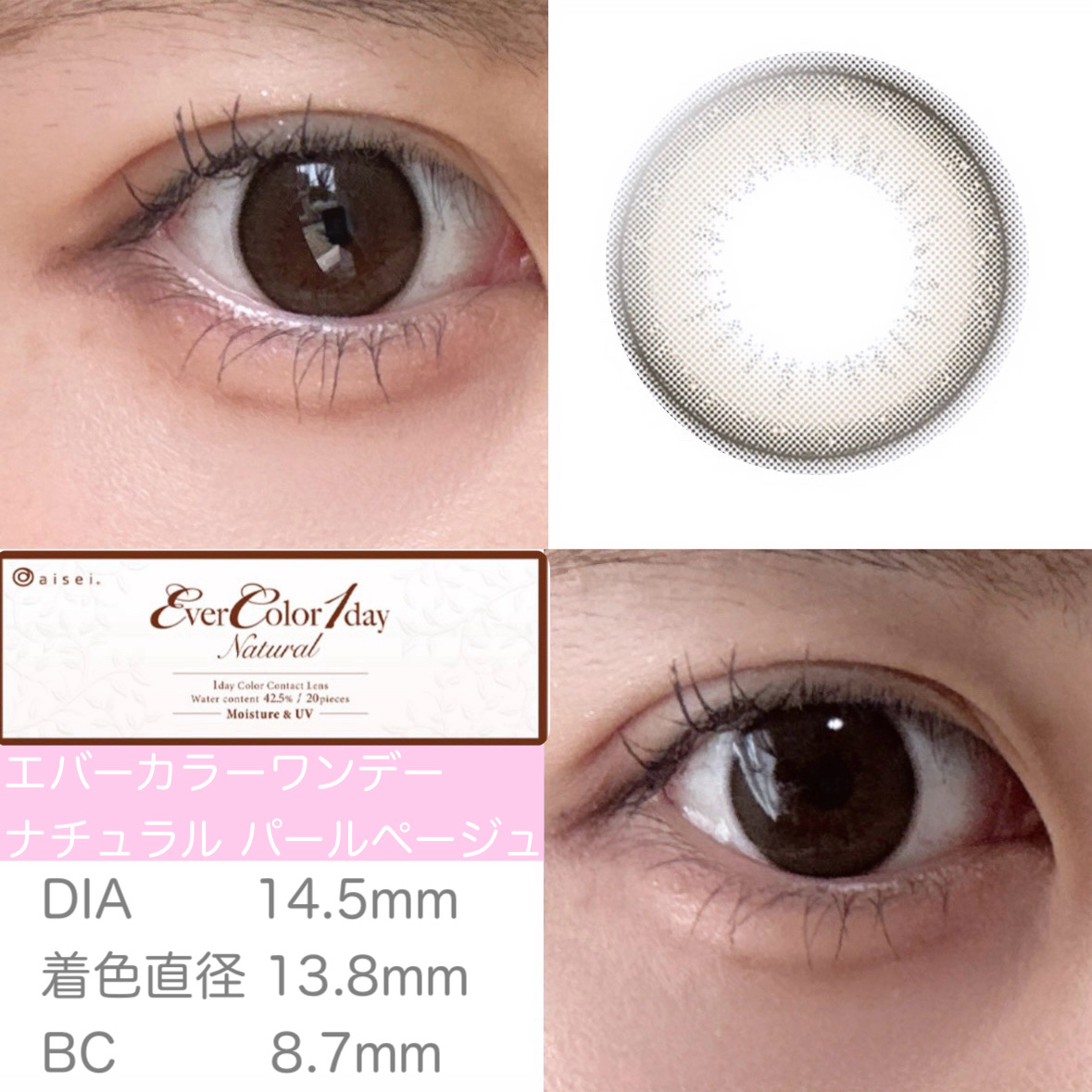 エバーカラーワンデー ナチュラル/エバーカラー/ワンデー（１DAY）カラコンを使ったクチコミ（2枚目）