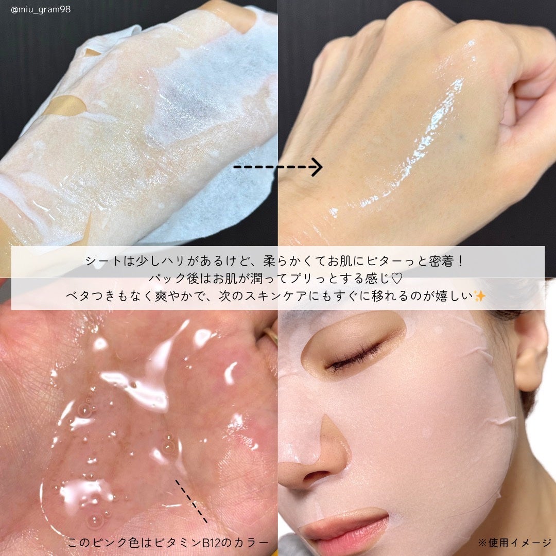 アヌア ピーチ 70 ナイアシン セラム マスク/Anua/シートマスク・パックを使ったクチコミ(4枚目)