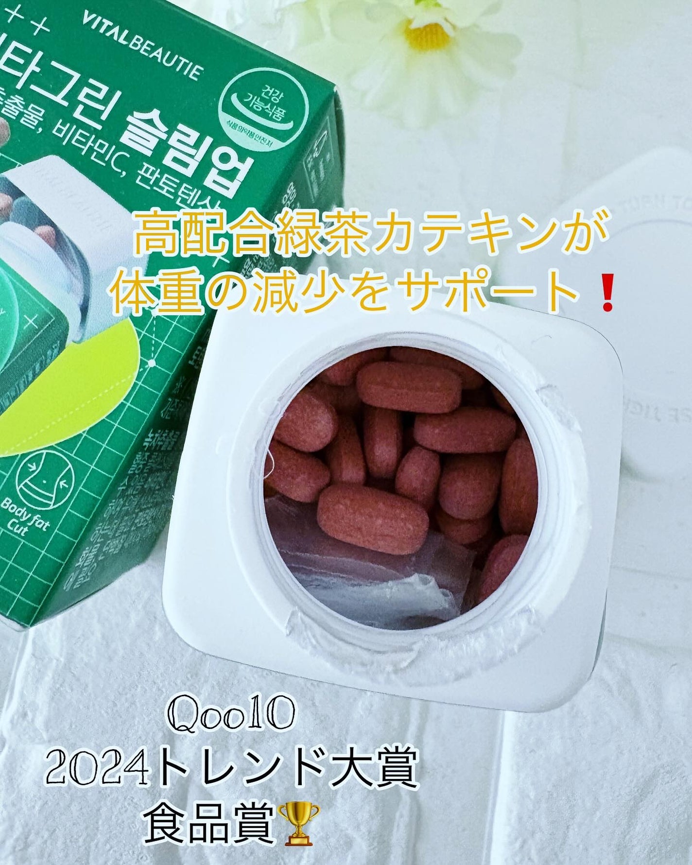 メタグリーンスリムアップ/VITALBEAUTIE/ボディサプリメントを使ったクチコミ(2枚目)