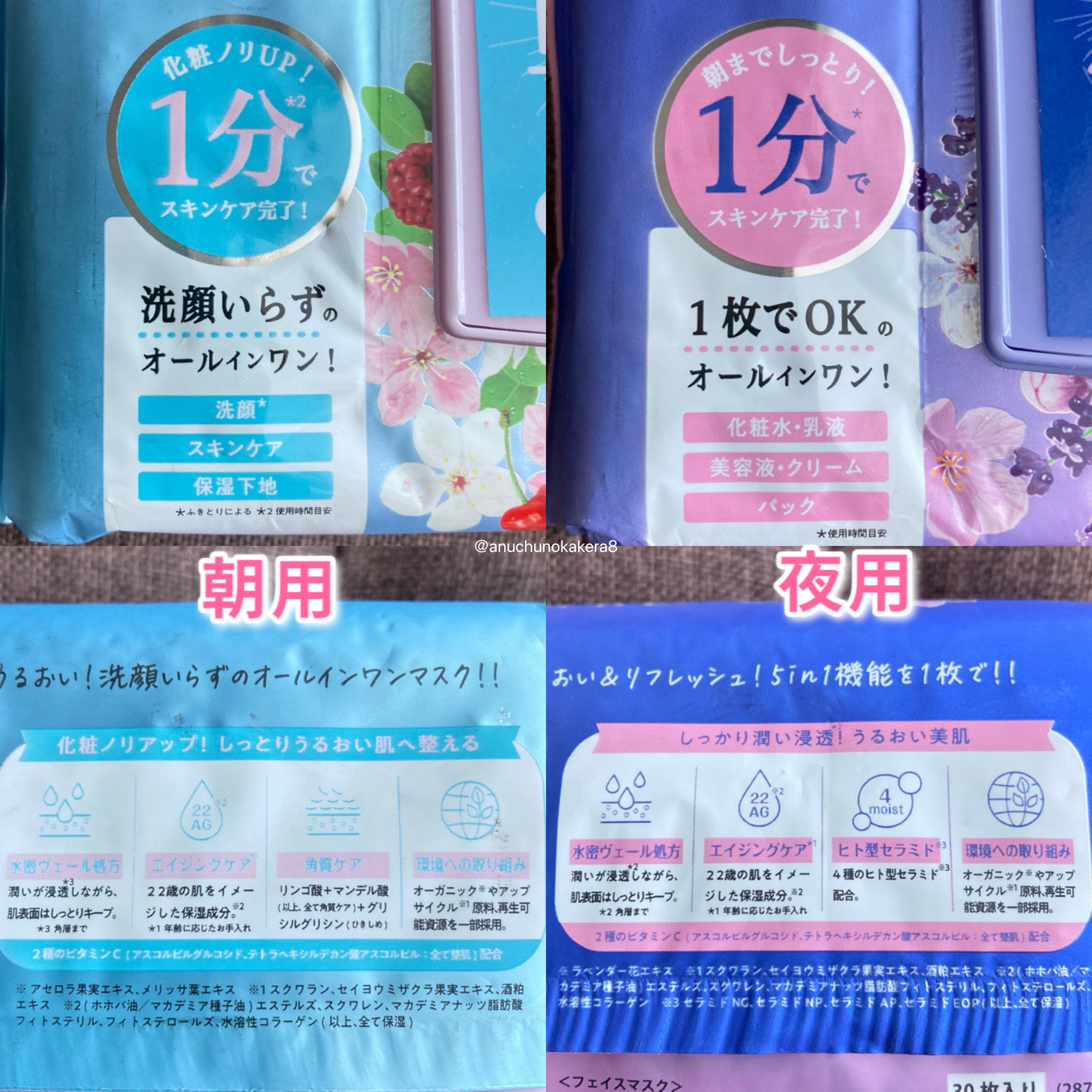 お疲れさマスク N SA24/サボリーノ/シートマスク・パックを使ったクチコミ（2枚目）