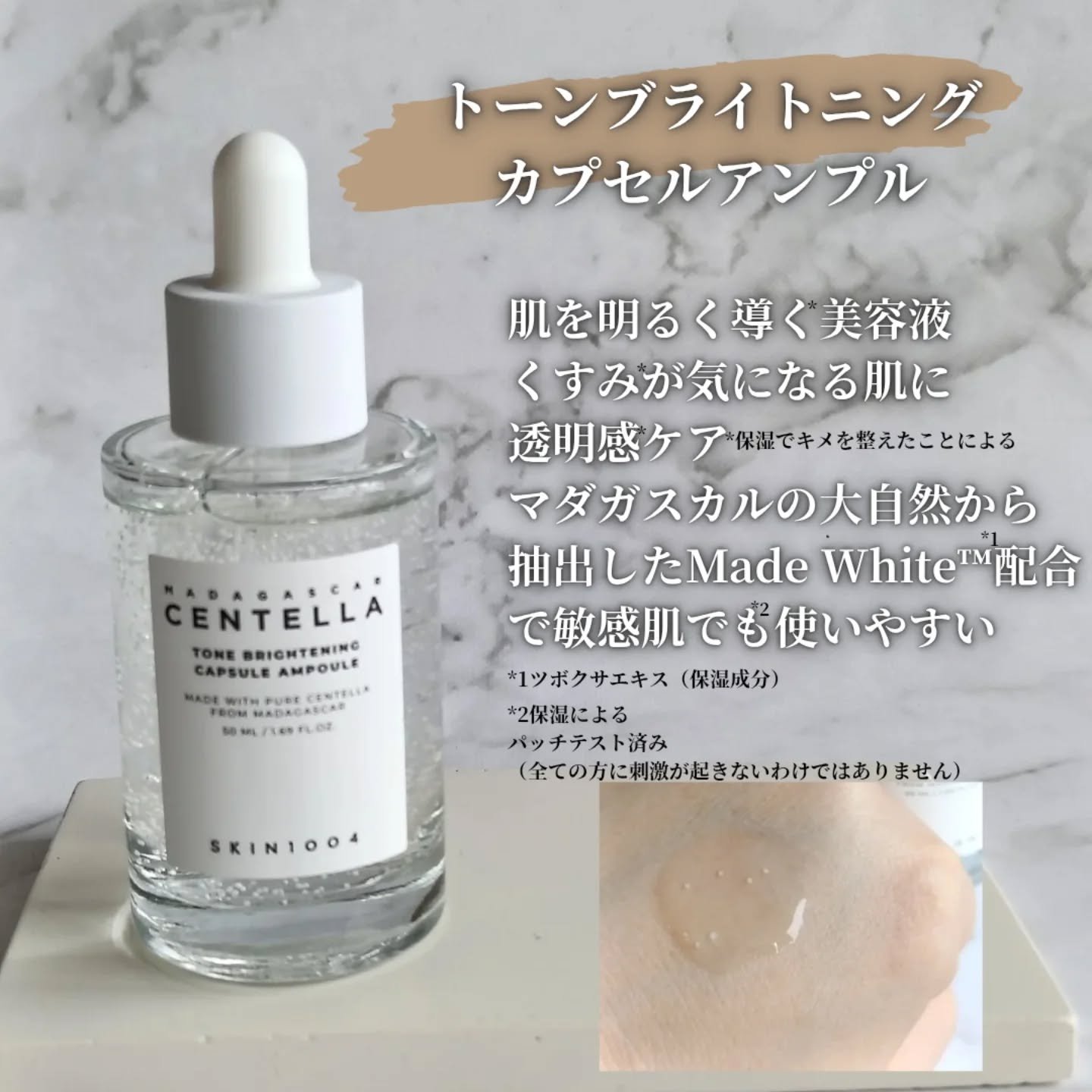 センテラ アンプル/SKIN1004/美容液を使ったクチコミ（3枚目）