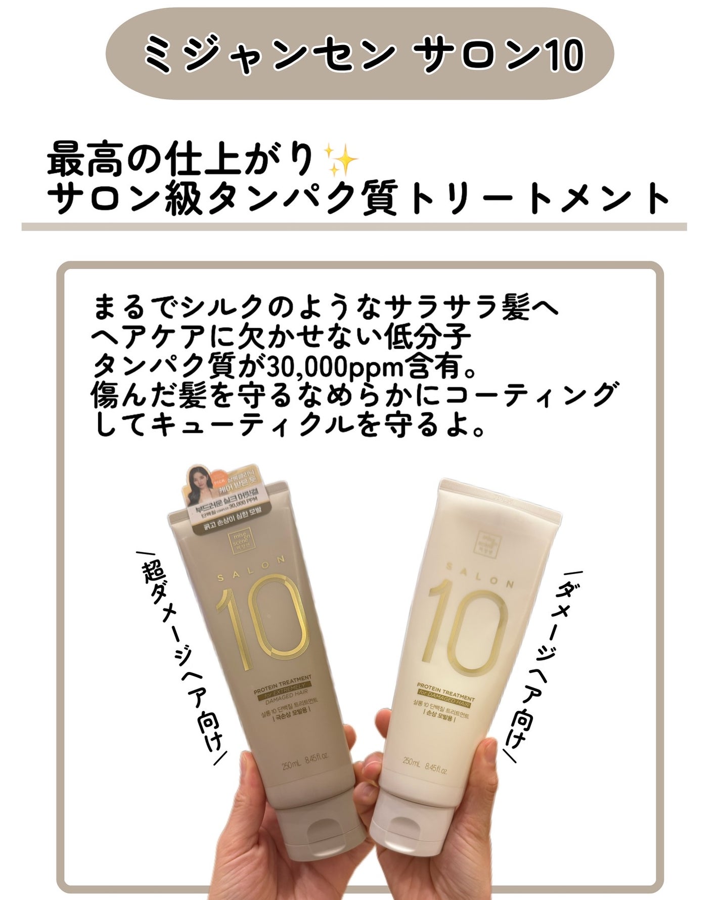 kotori_フォロバ100! on LIPS 「【髪がサロン帰りのような手触りに…💇♀️】ミジャンセンのSA..」(4枚目)