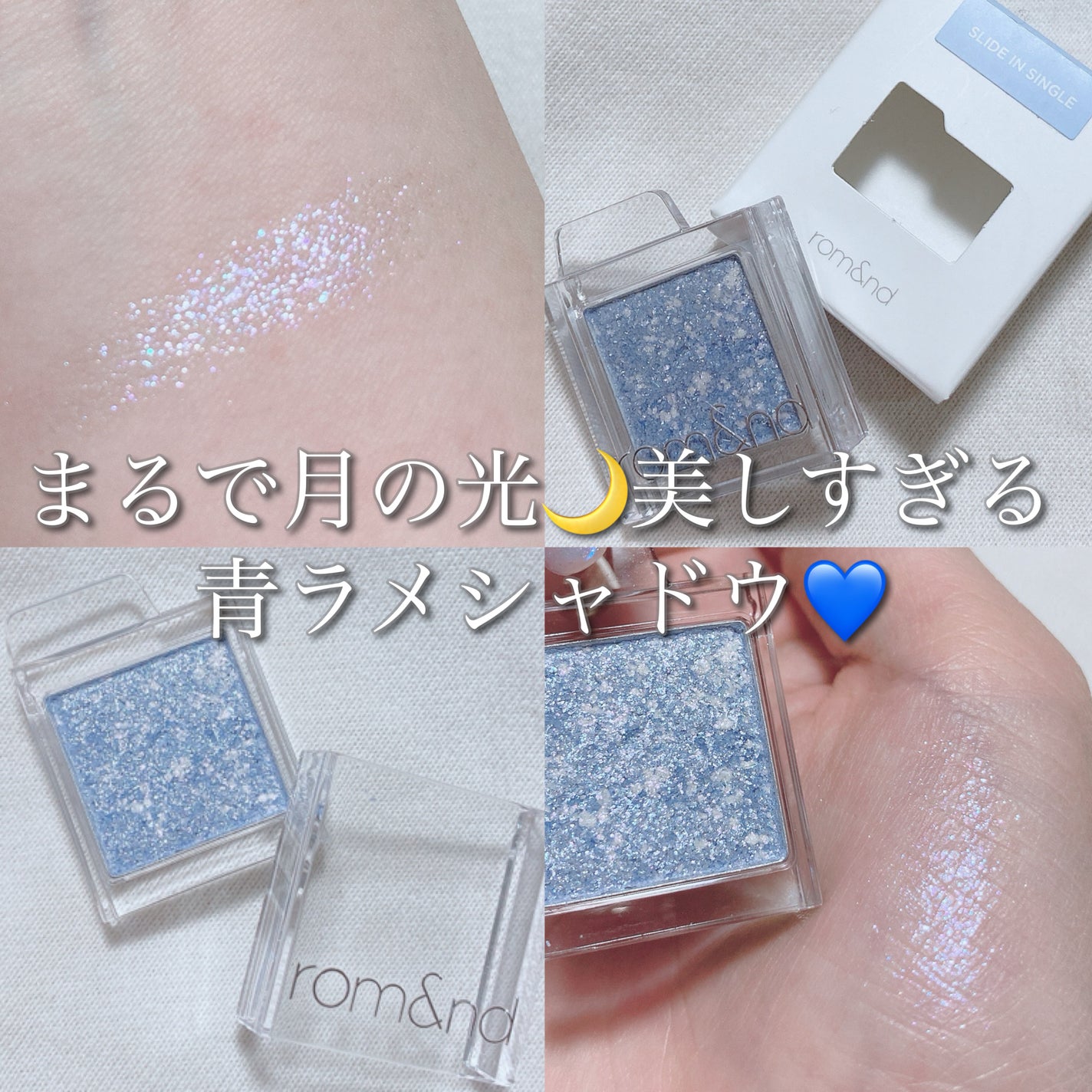 スライドインシングル/rom&nd/単色アイシャドウを使ったクチコミ(1枚目)