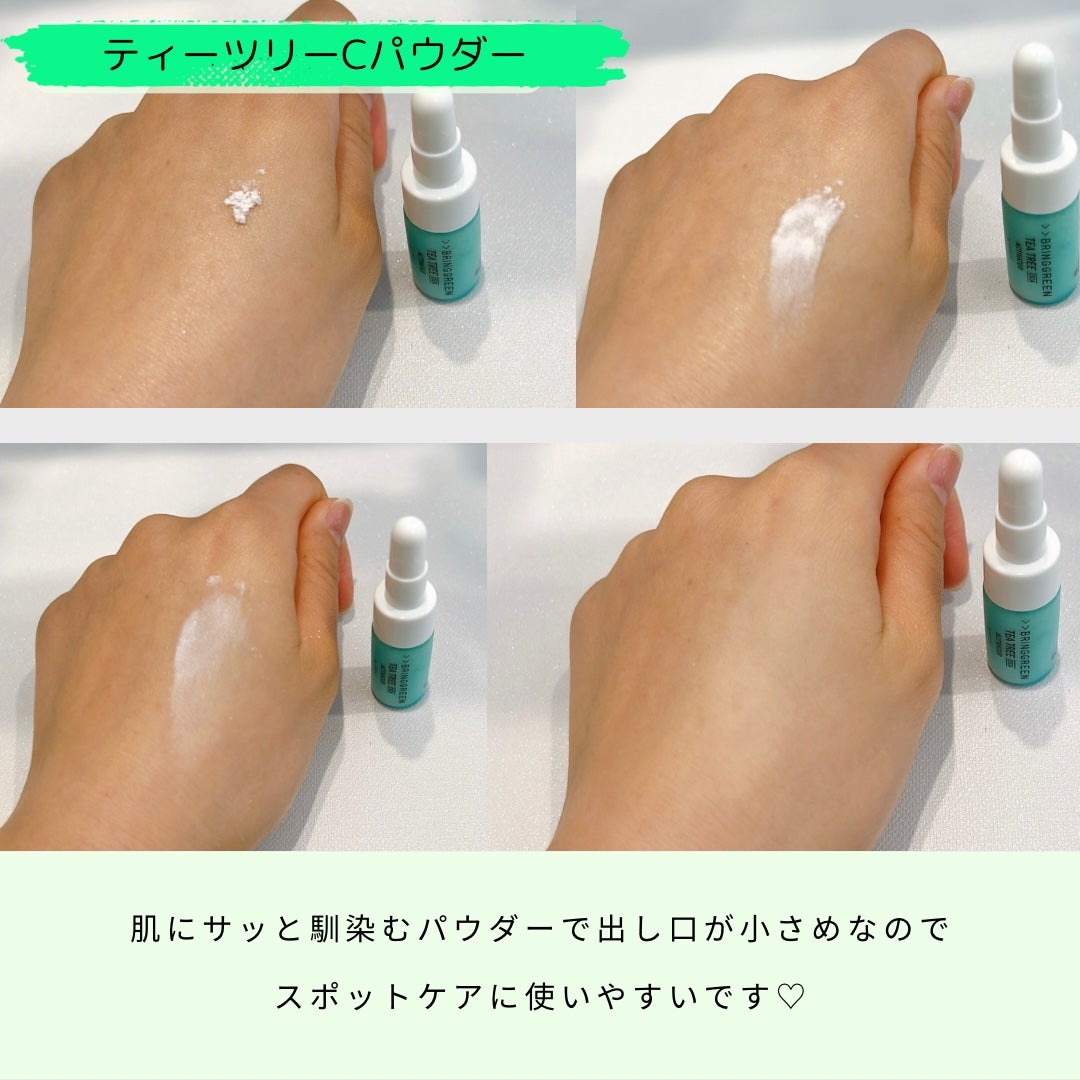 ジンクテカBセラムセット/BRING GREEN/スキンケアキットを使ったクチコミ(3枚目)