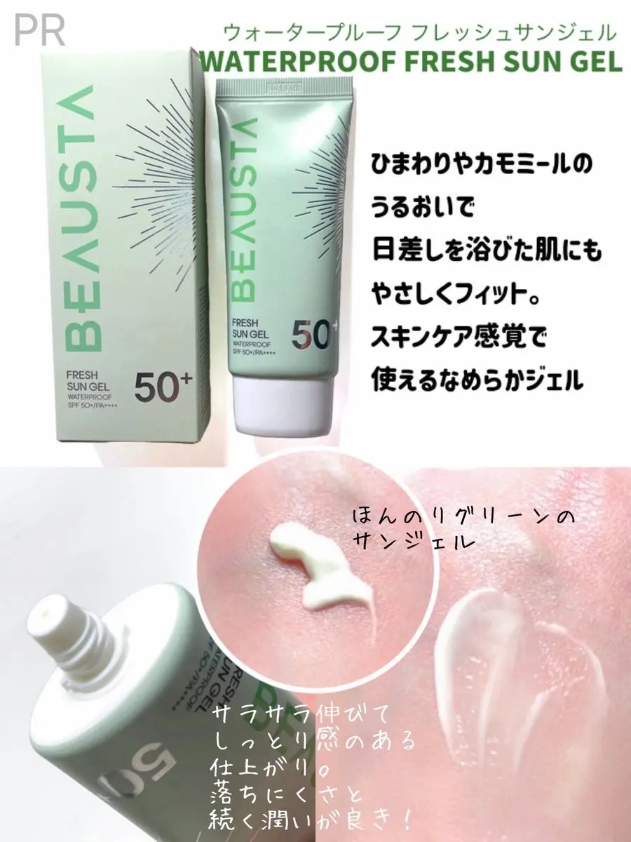 ピンクトーンアップマイルドサンクリーム/BEAUSTA/日焼け止めクリームを使ったクチコミ（3枚目）