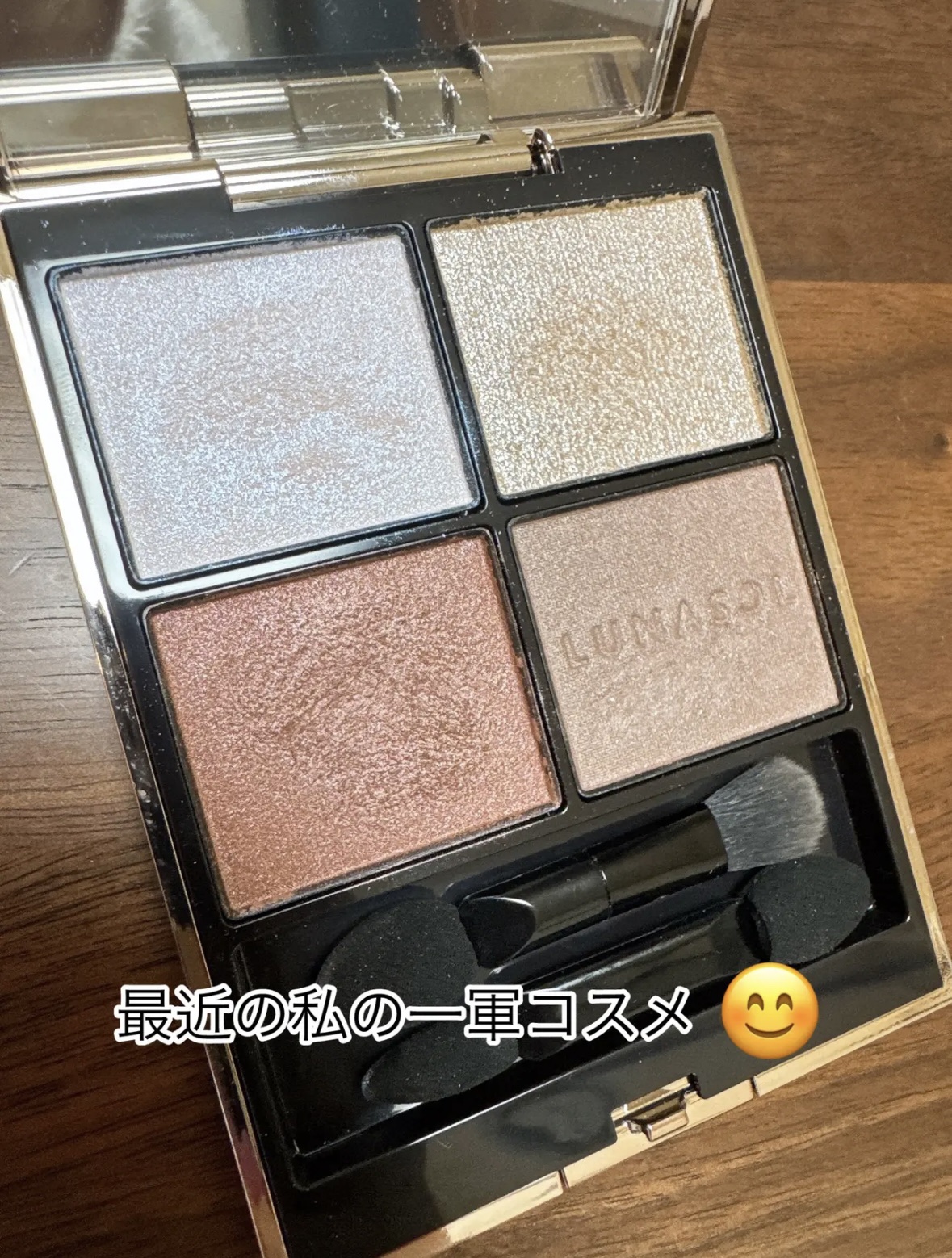 ルナソル アイカラーレーションN/LUNASOL/アイシャドウパレットを使ったクチコミ（1枚目）