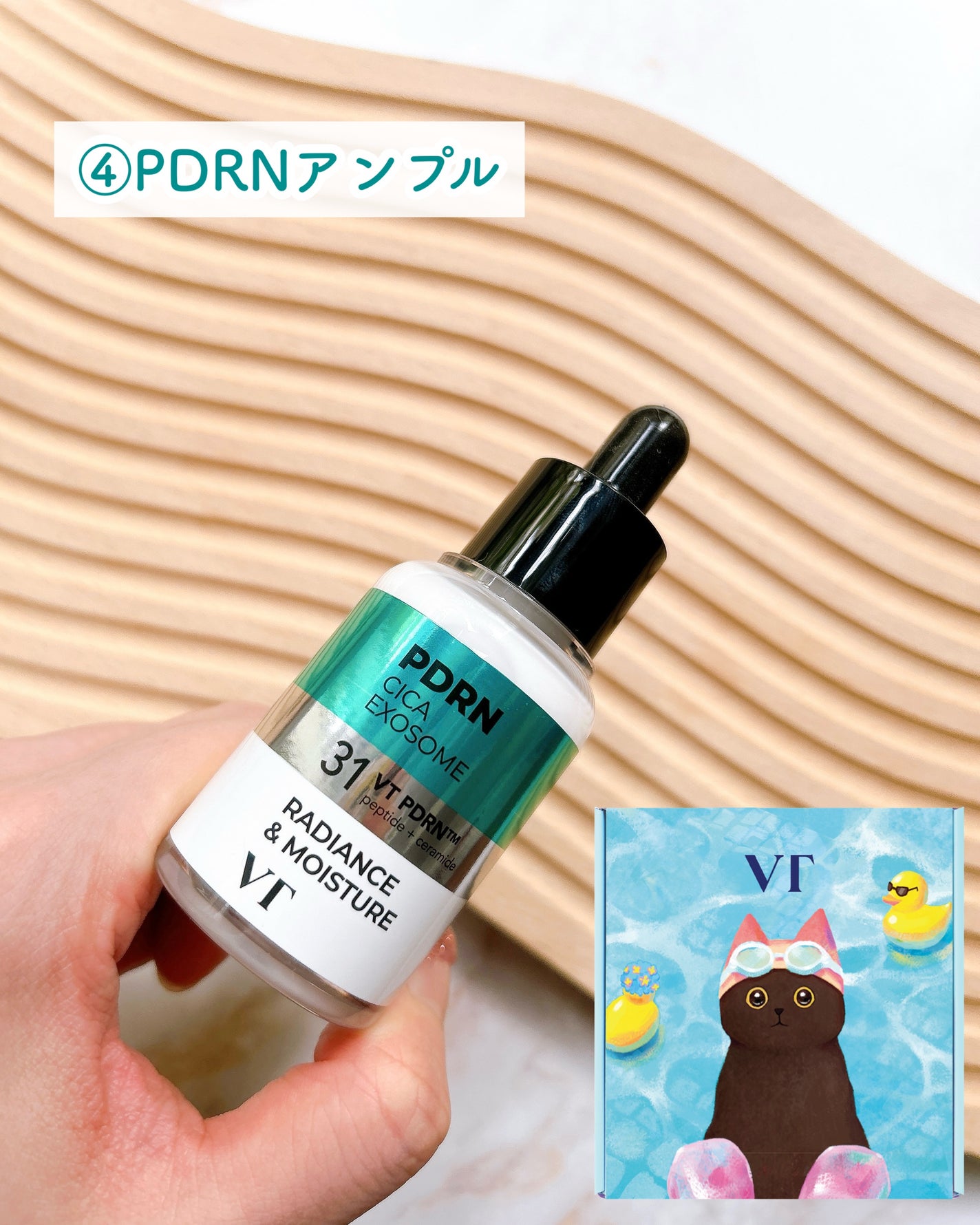 リードルショット300/VT/美容液を使ったクチコミ(6枚目)