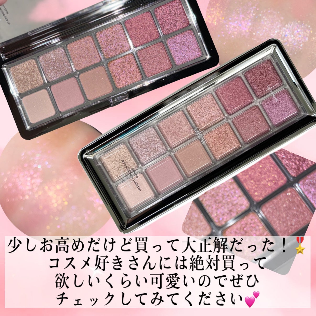 アニメアイシャドウパレット/glow/アイシャドウパレットを使ったクチコミ(8枚目)