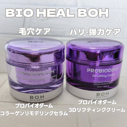 ãã€ãªããŒã«ã ãããã€ãªããŒã  3Dãªããã£ã³ã°ã¯ãªãŒã /BIOHEAL BOH/ãã§ã€ã¹ã¯ãªãŒã ã䜿ã£ãã¯ãã³ãïŒ1æç®ïŒ