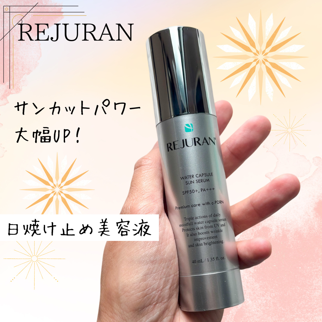 REJURAN ウォーターカプセルUV日焼け止めセラム SPF50+ PA+++ 40ml/REJURAN COSMETICS/日焼け止め・UVケアを使ったクチコミ（1枚目）