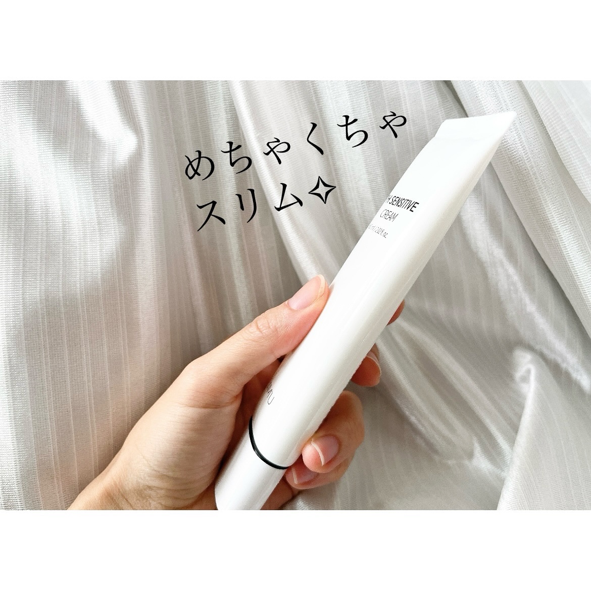 PHセンシティブクリームチューブ 60ml/SAM'U/フェイスクリームを使ったクチコミ（2枚目）