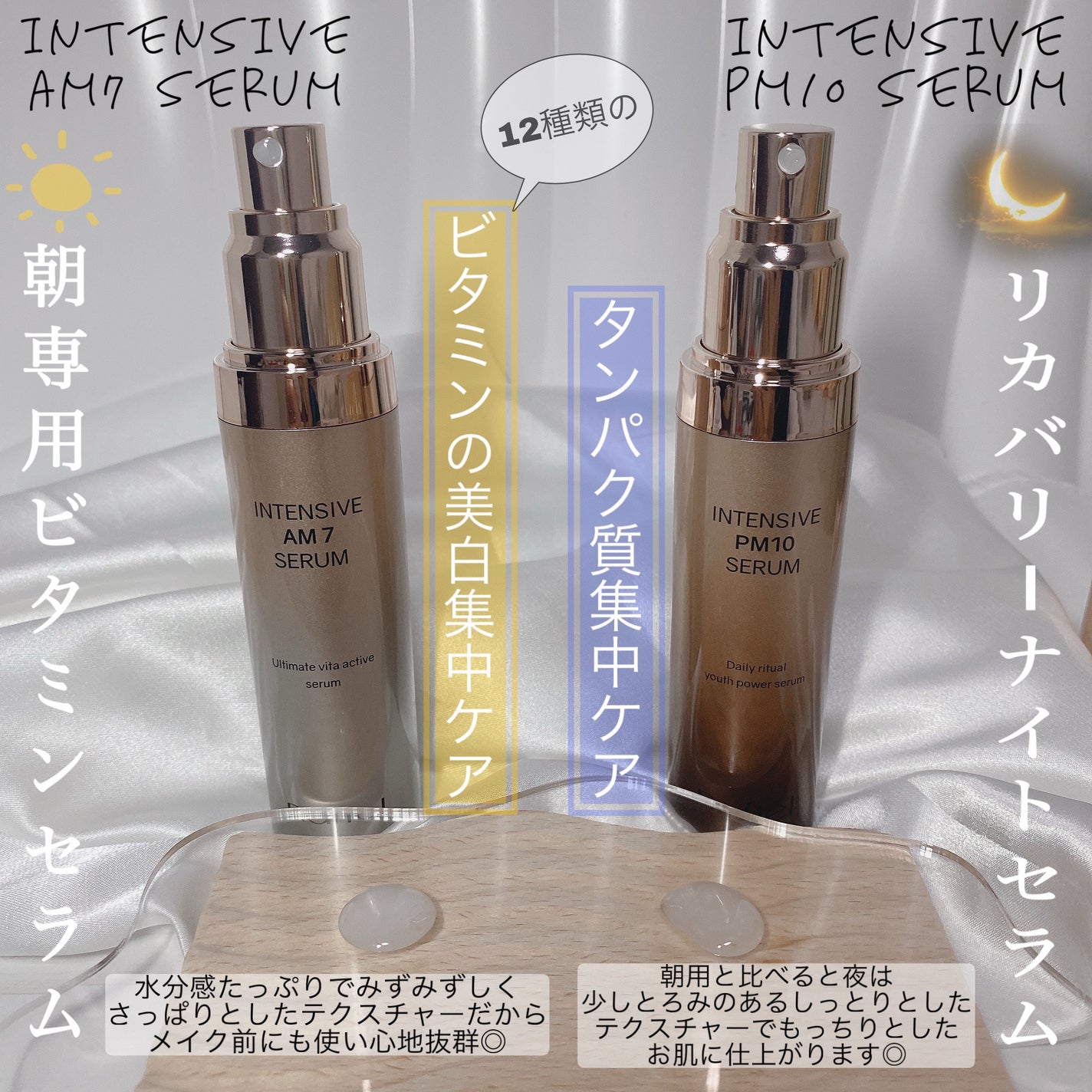 インテンシブAM7 セラム/Raftel/美容液を使ったクチコミ(3枚目)