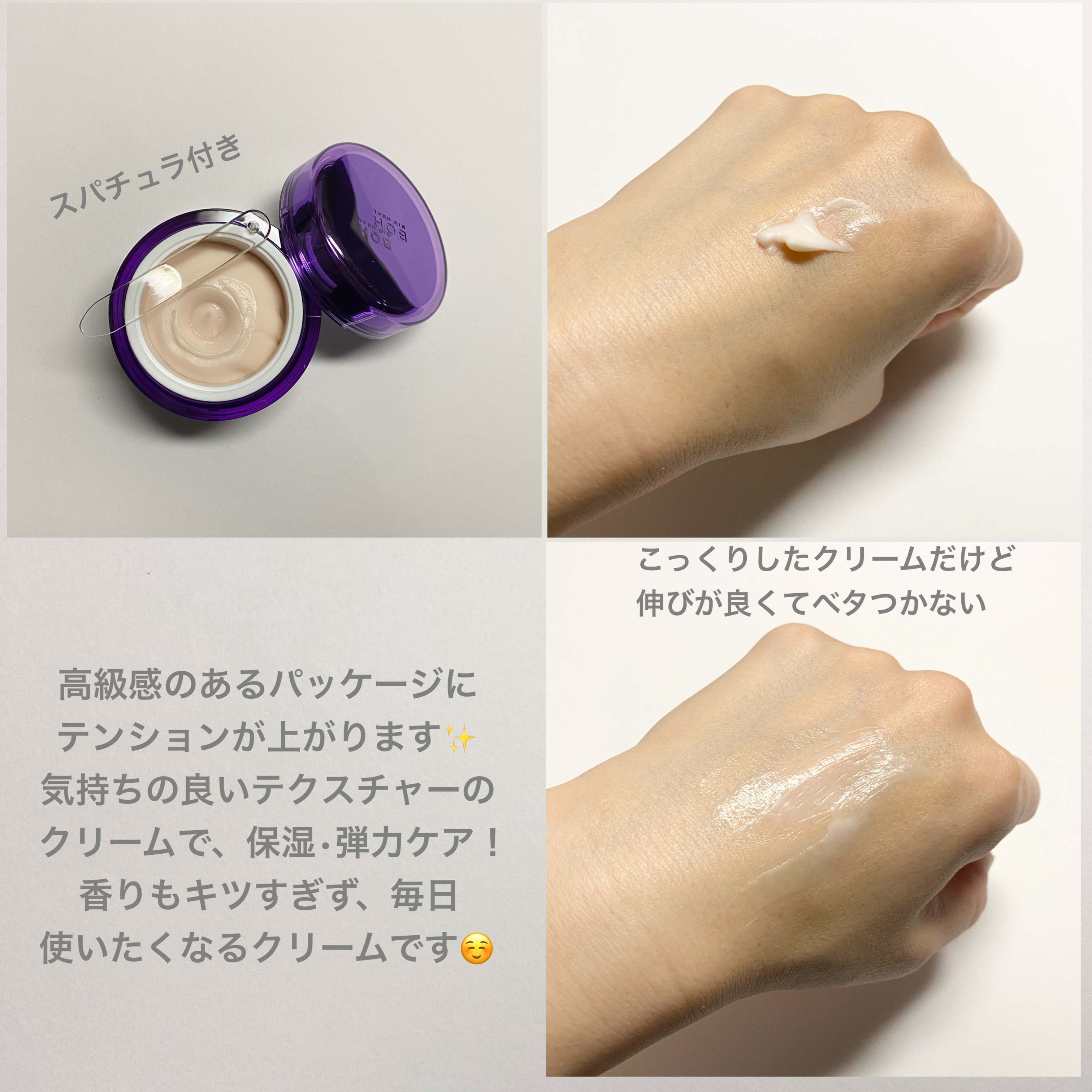 バイオヒールボ プロバイオダーム 3Dリフティングクリーム/BIOHEAL BOH/フェイスクリームを使ったクチコミ（3枚目）